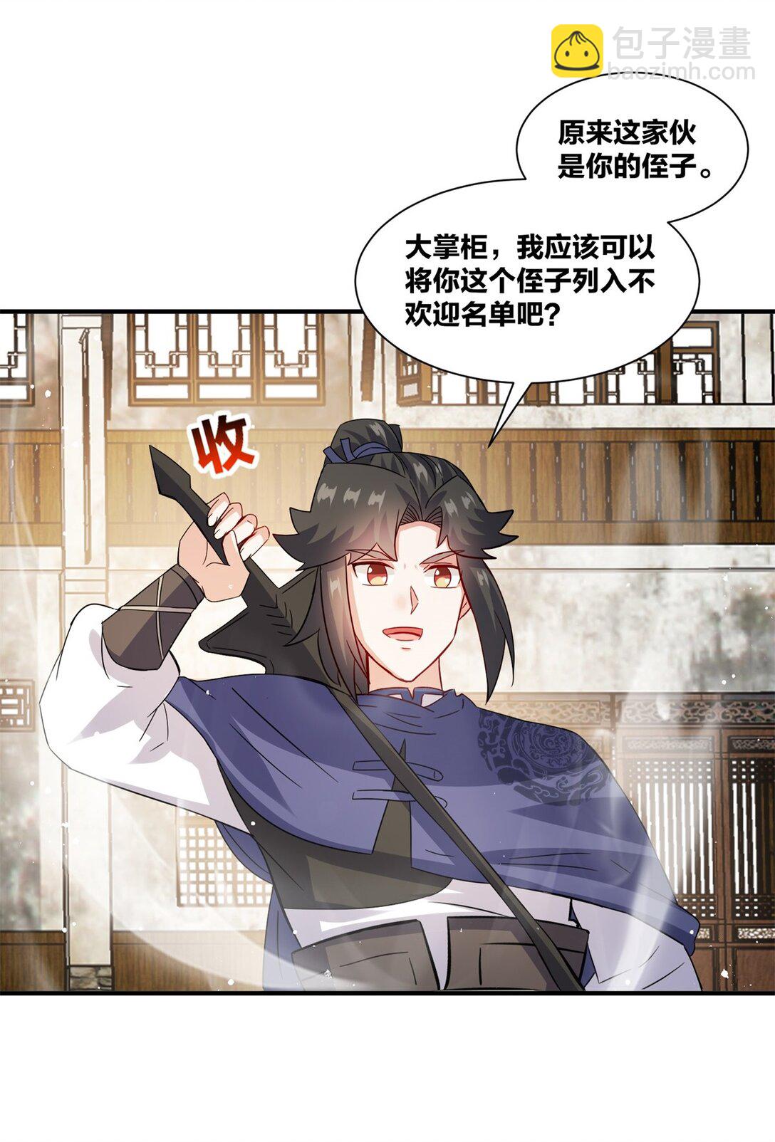 244 神魂道珠(1/2)-第245话