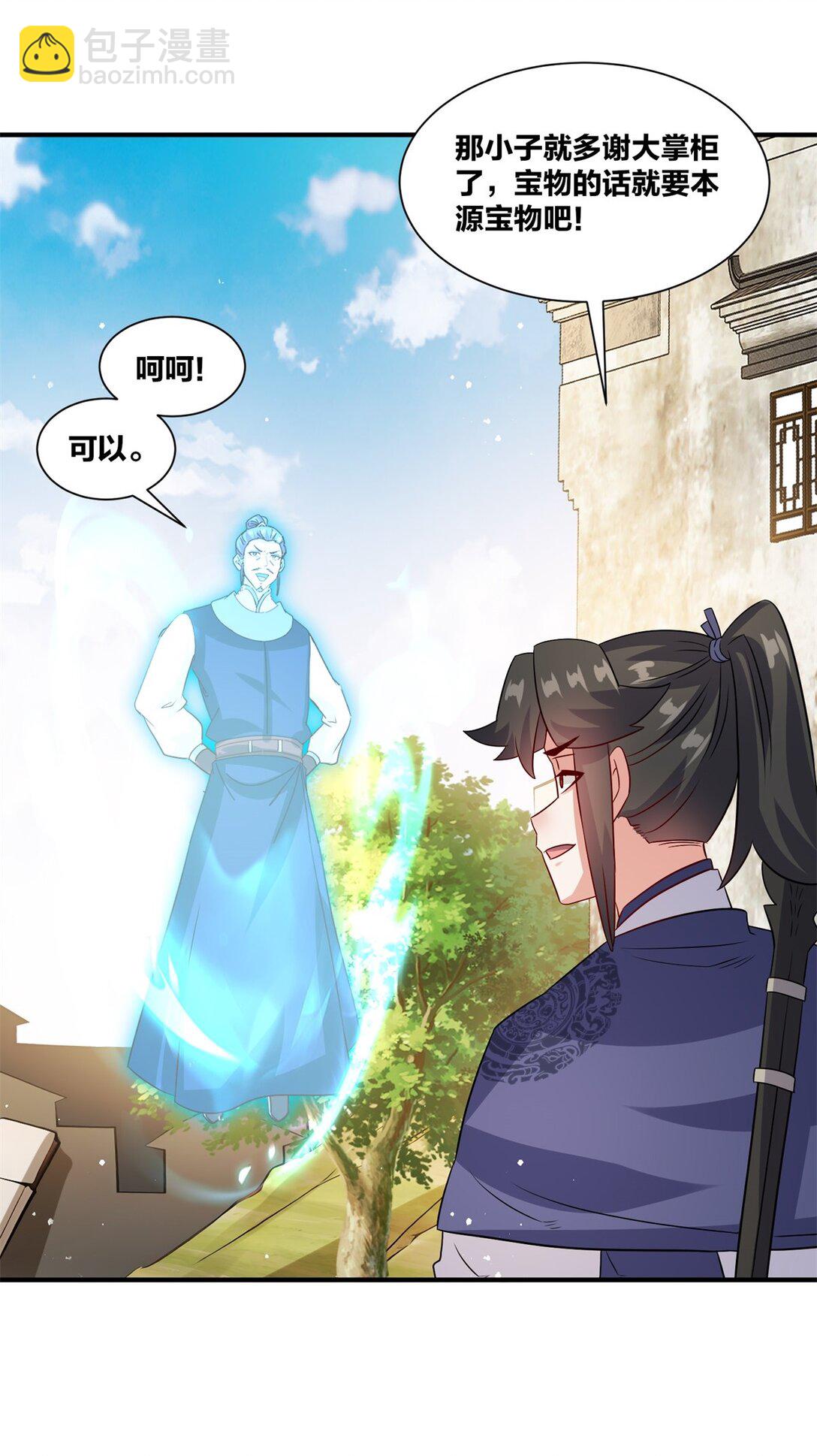 244 神魂道珠(1/2)-第245话