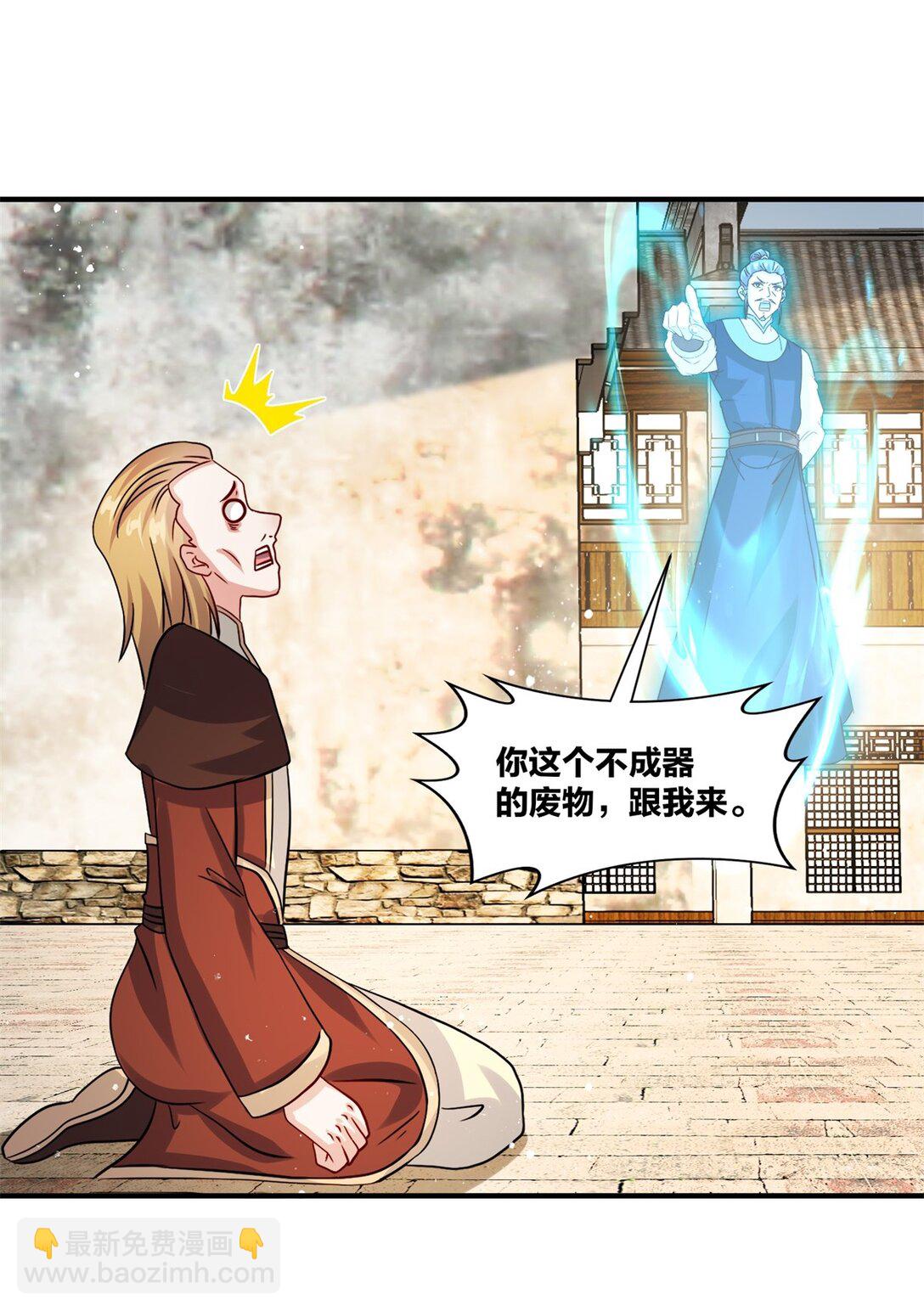 244 神魂道珠(1/2)-第245话