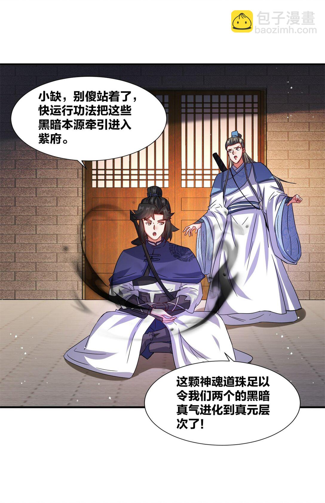 244 神魂道珠(1/2)-第245话