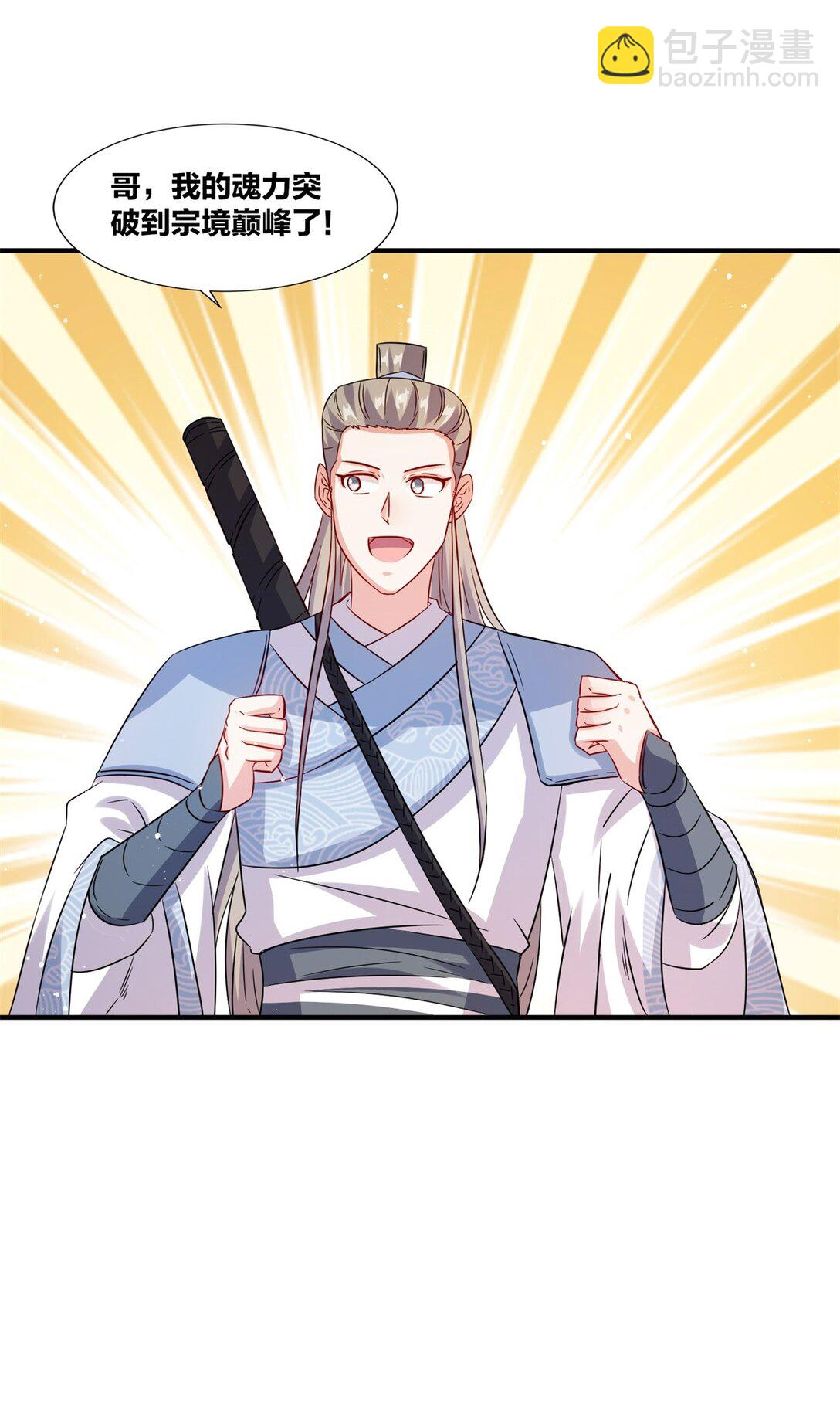 244 神魂道珠(1/2)-第245话