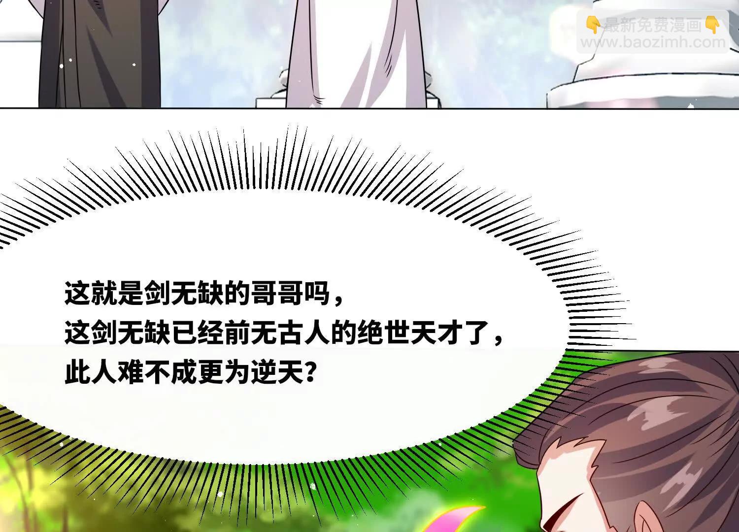 無盡吞噬 - 八百分！(1/3) - 4