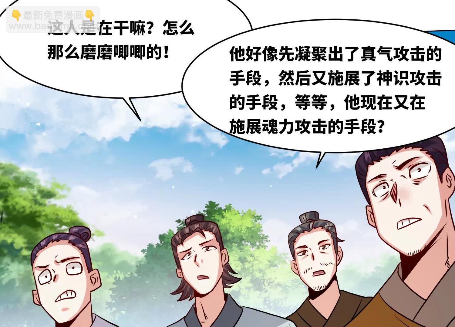 無盡吞噬 - 八百分！(1/3) - 6