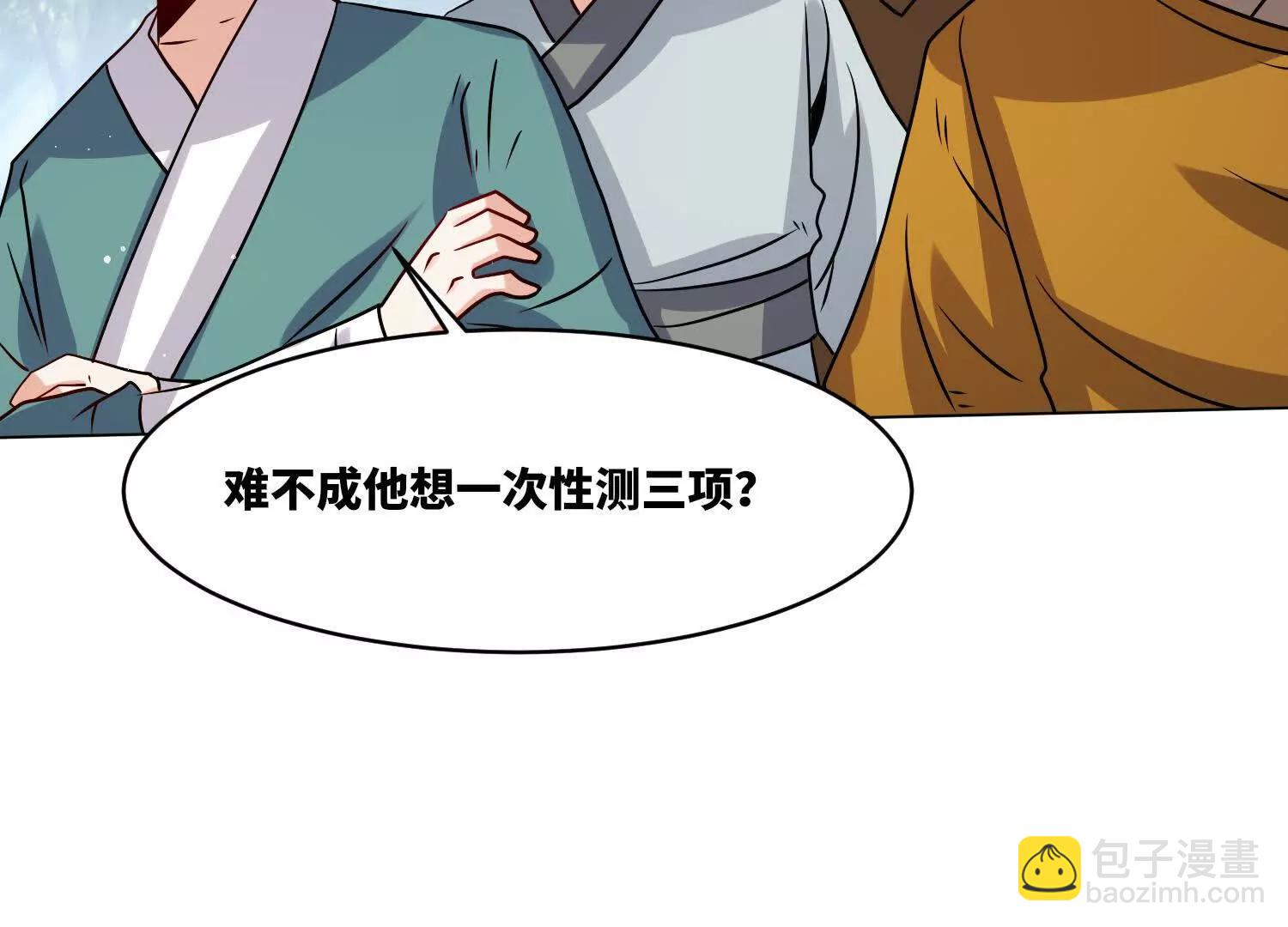 無盡吞噬 - 八百分！(1/3) - 7