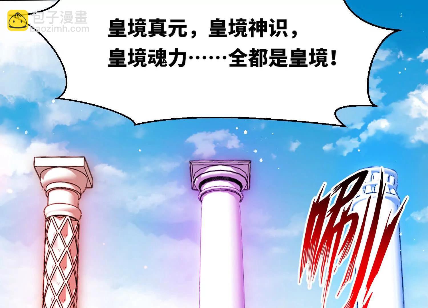 無盡吞噬 - 八百分！(1/3) - 5