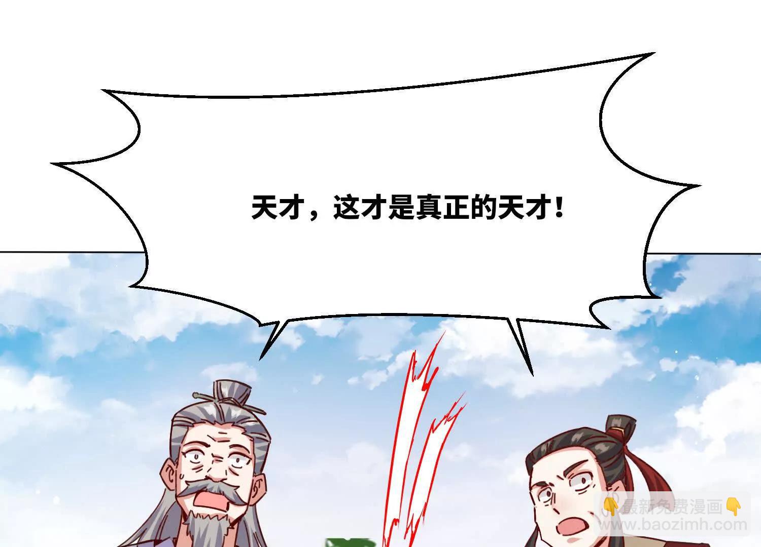 無盡吞噬 - 八百分！(1/3) - 7