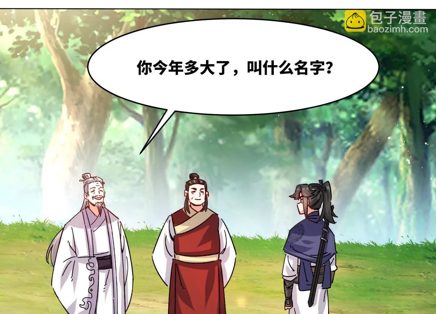無盡吞噬 - 八百分！(1/3) - 1