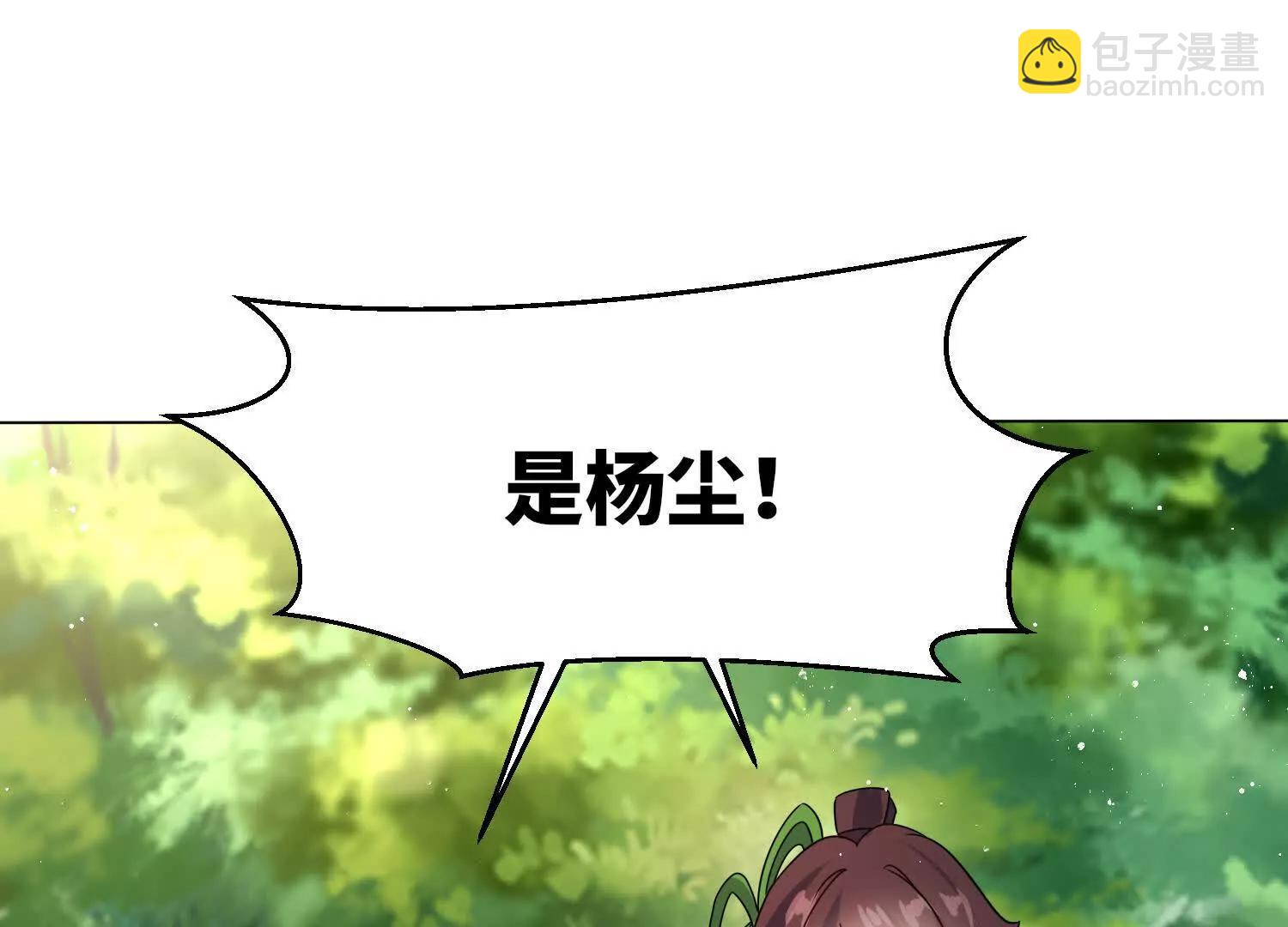 無盡吞噬 - 八百分！(1/3) - 4