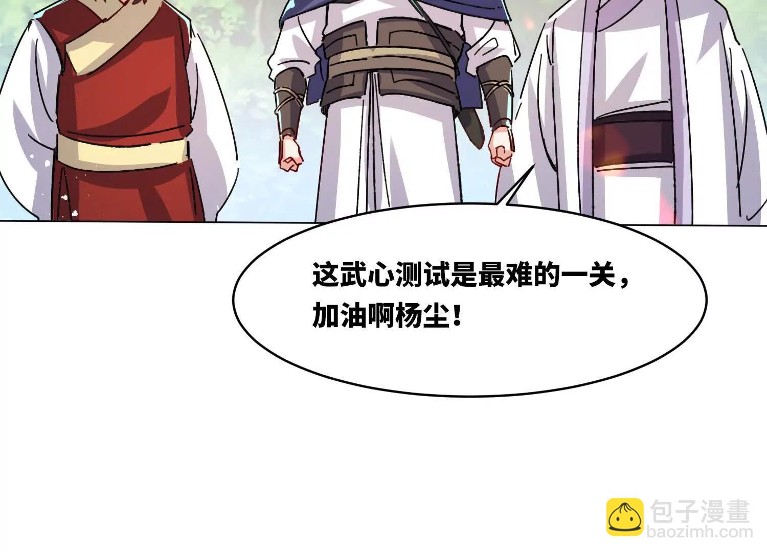 無盡吞噬 - 八百分！(1/3) - 8
