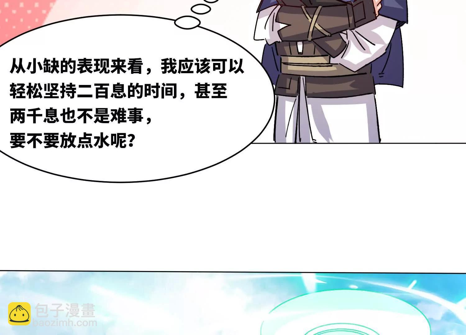 無盡吞噬 - 八百分！(1/3) - 2