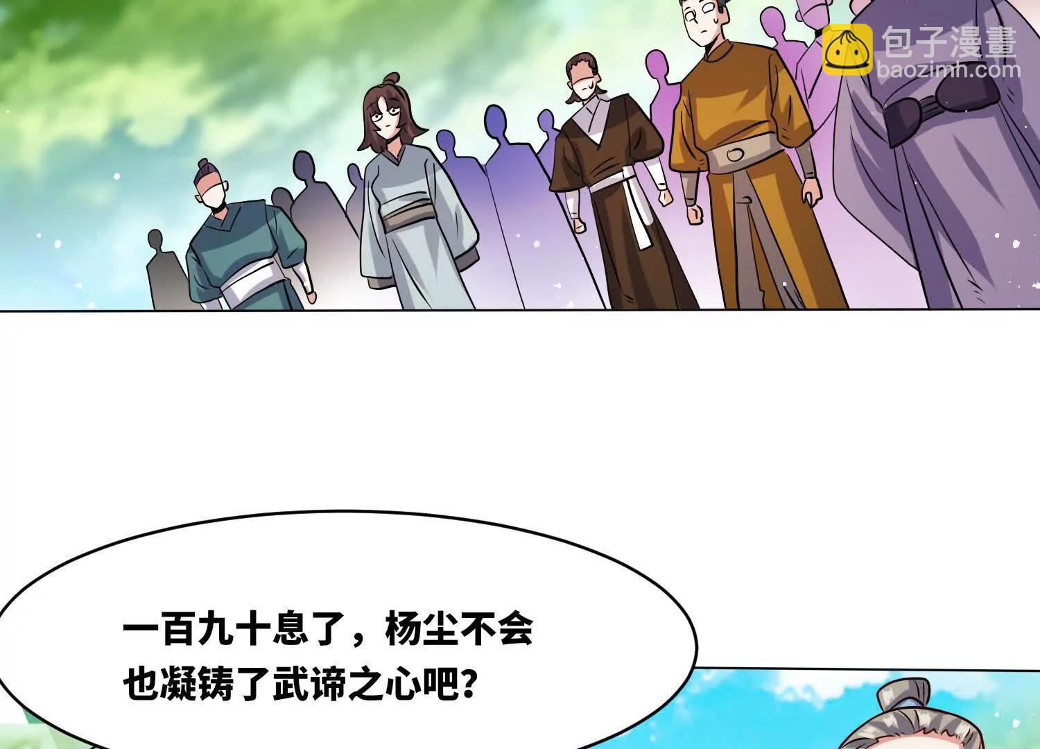 無盡吞噬 - 八百分！(1/3) - 6