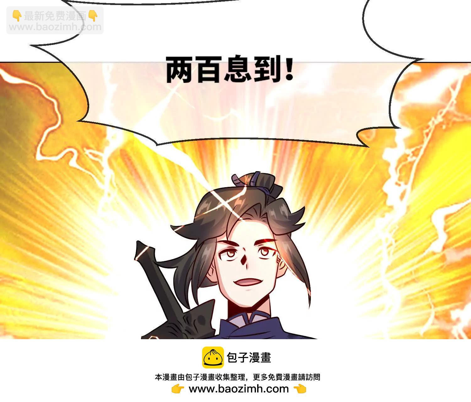 無盡吞噬 - 八百分！(1/3) - 2