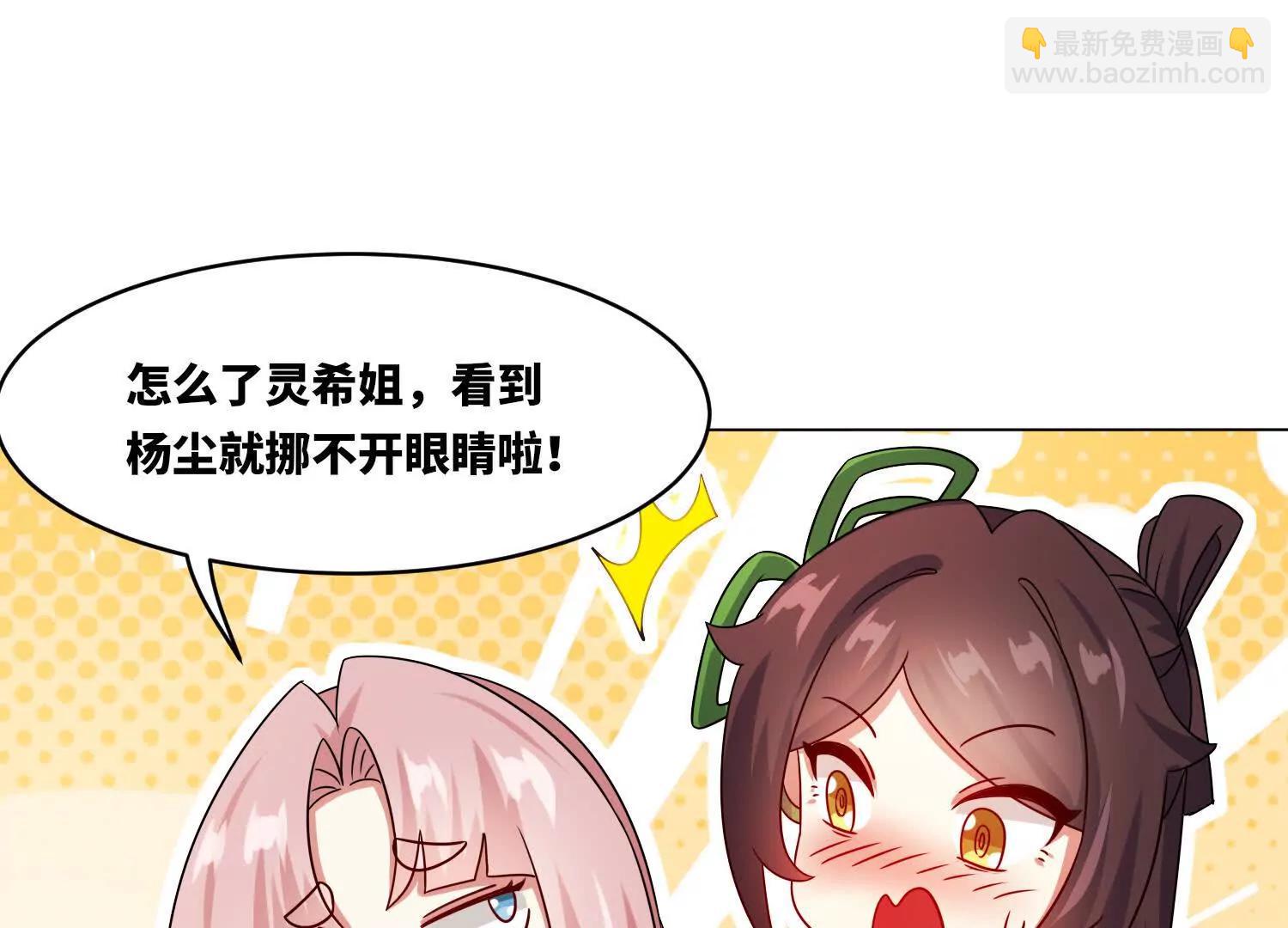 無盡吞噬 - 八百分！(1/3) - 6