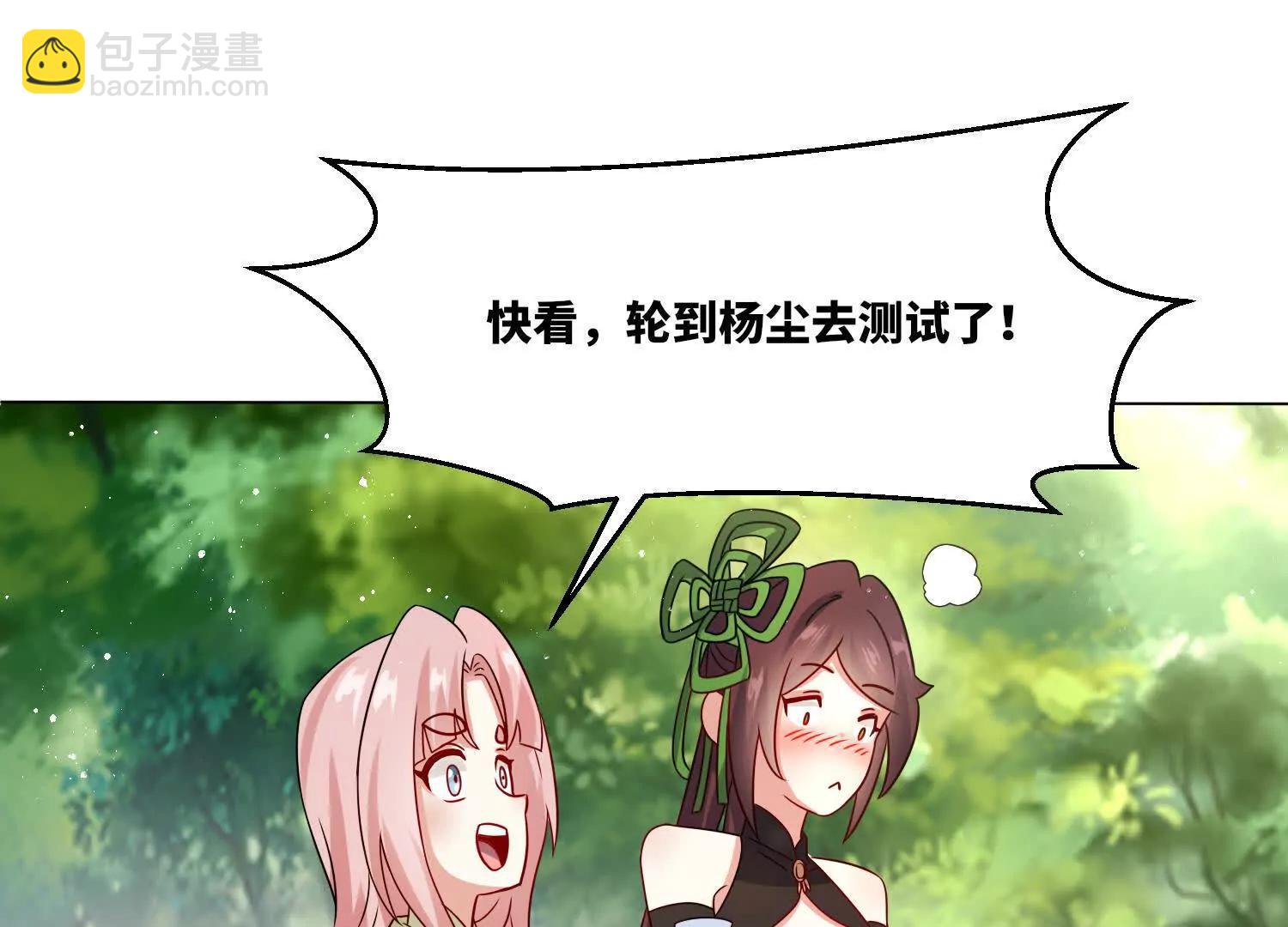 無盡吞噬 - 八百分！(1/3) - 8