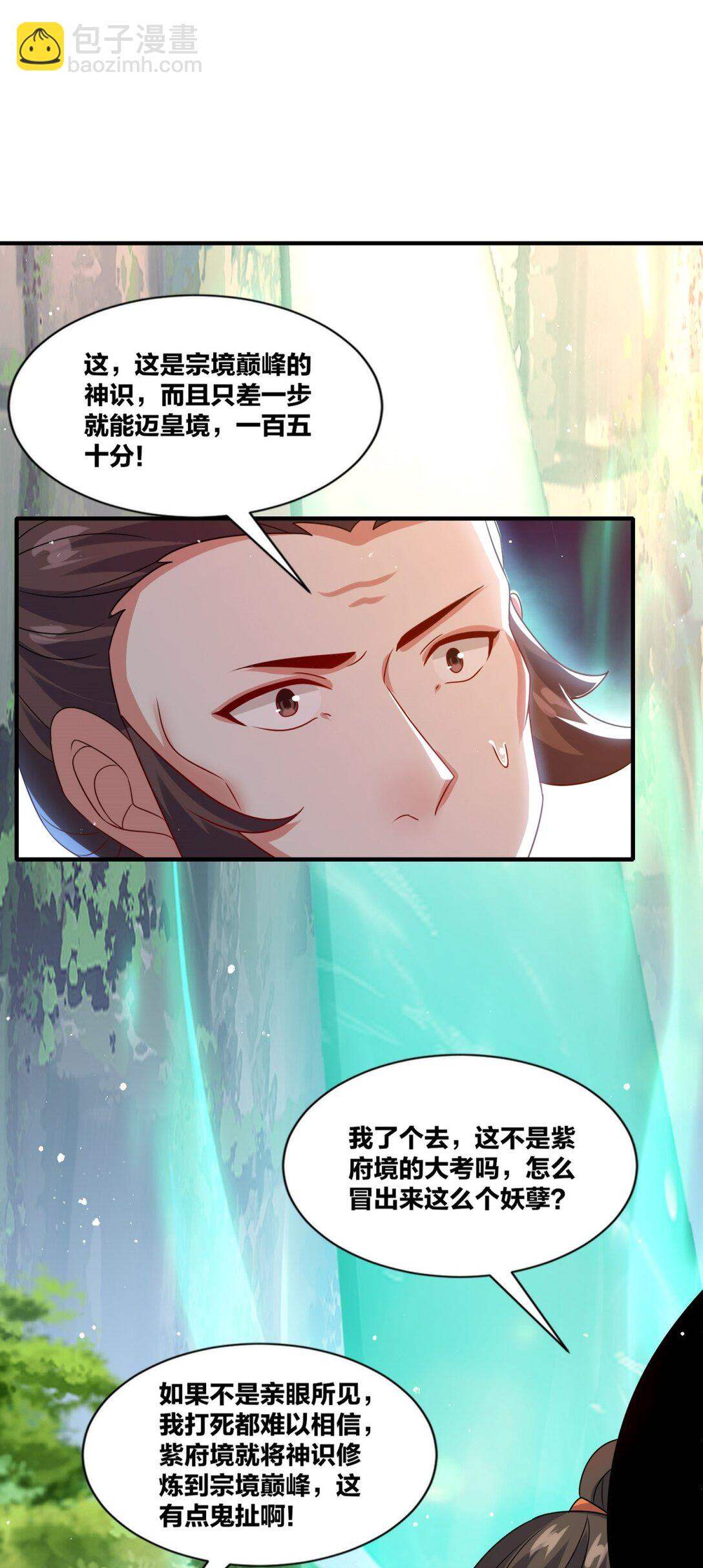 無盡吞噬 - 247 天才超絕(1/2) - 5