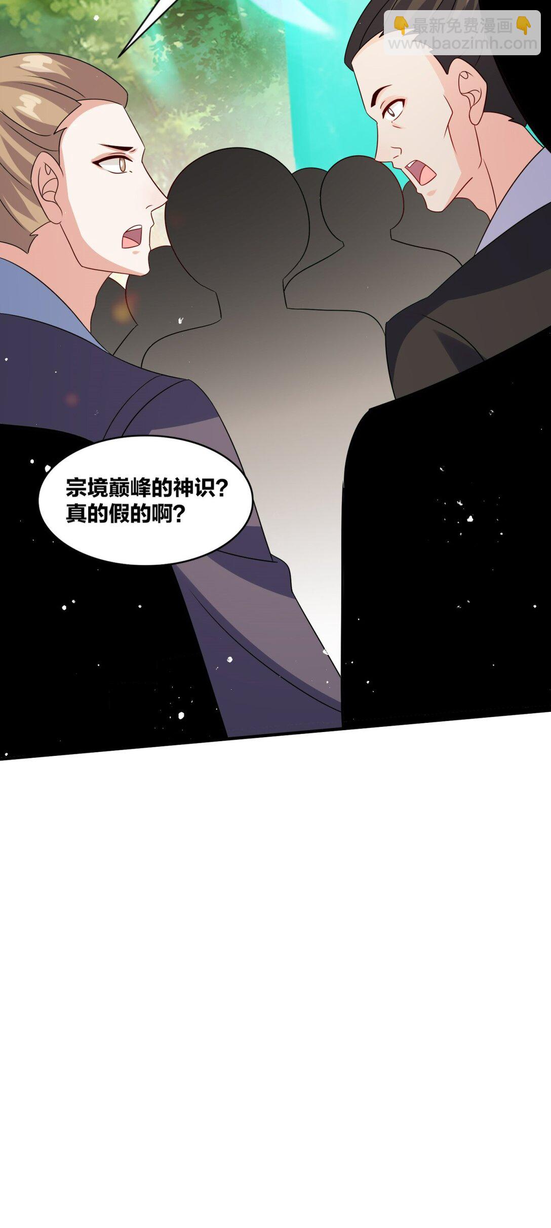 无尽吞噬 - 247 天才超绝(1/2) - 6