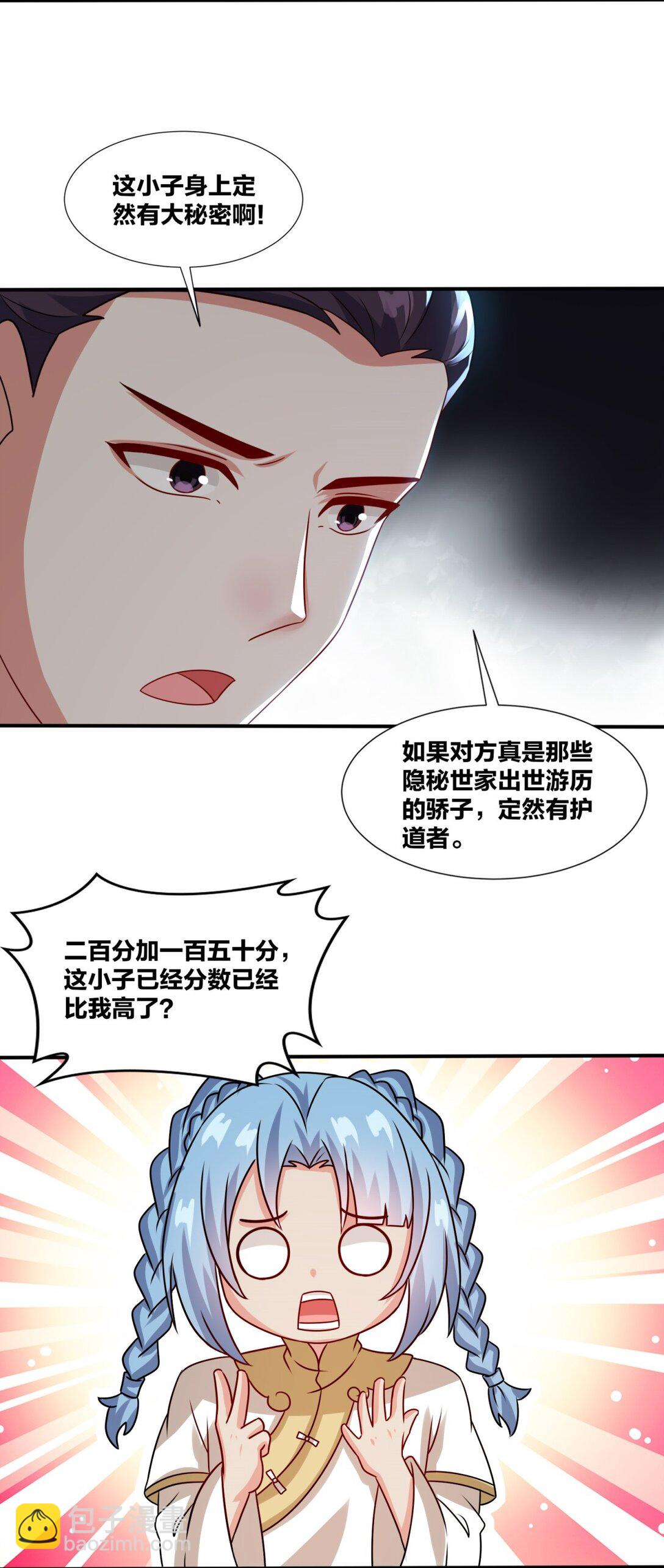 無盡吞噬 - 247 天才超絕(1/2) - 1