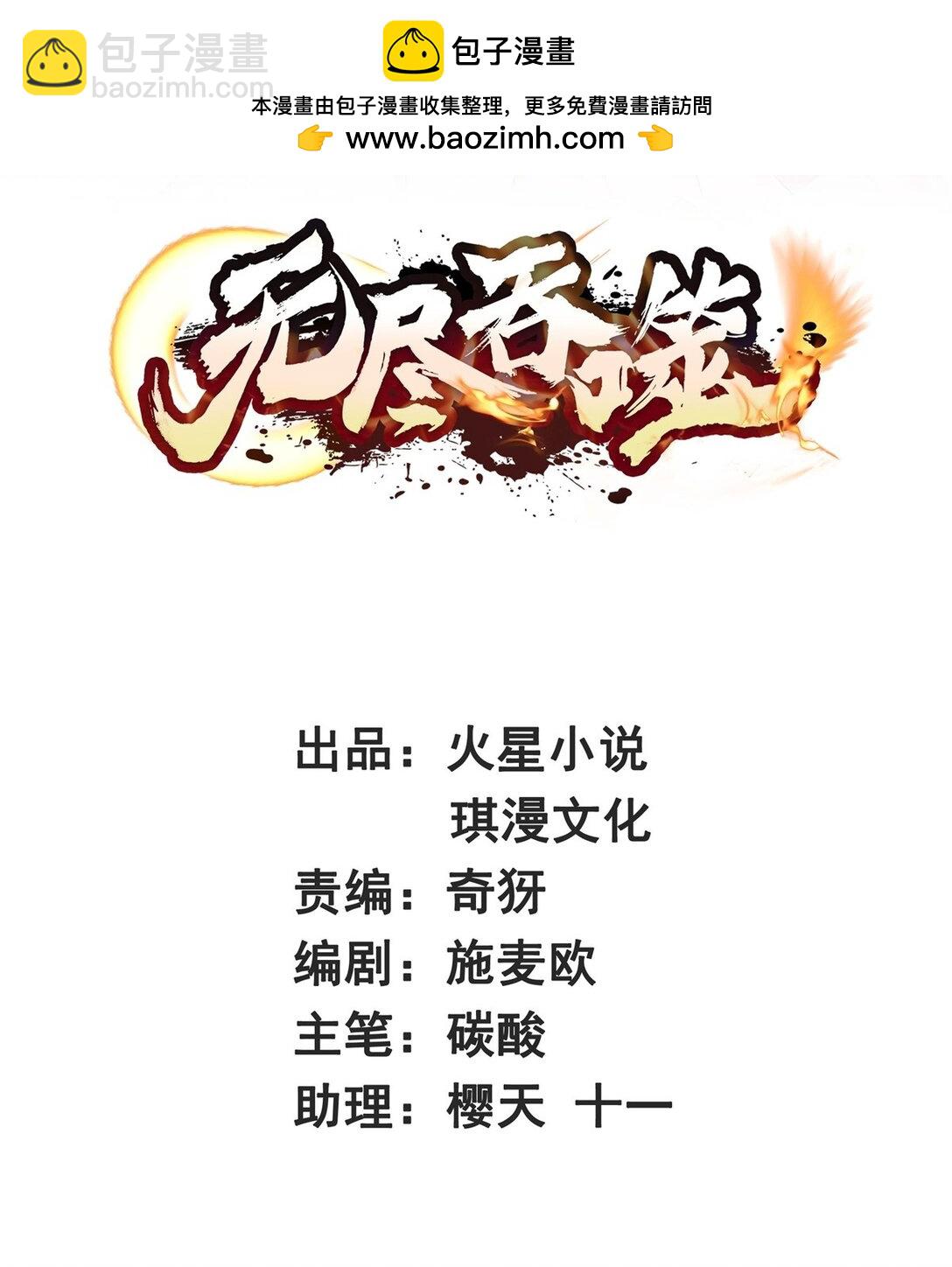 無盡吞噬 - 247 天才超絕(1/2) - 2
