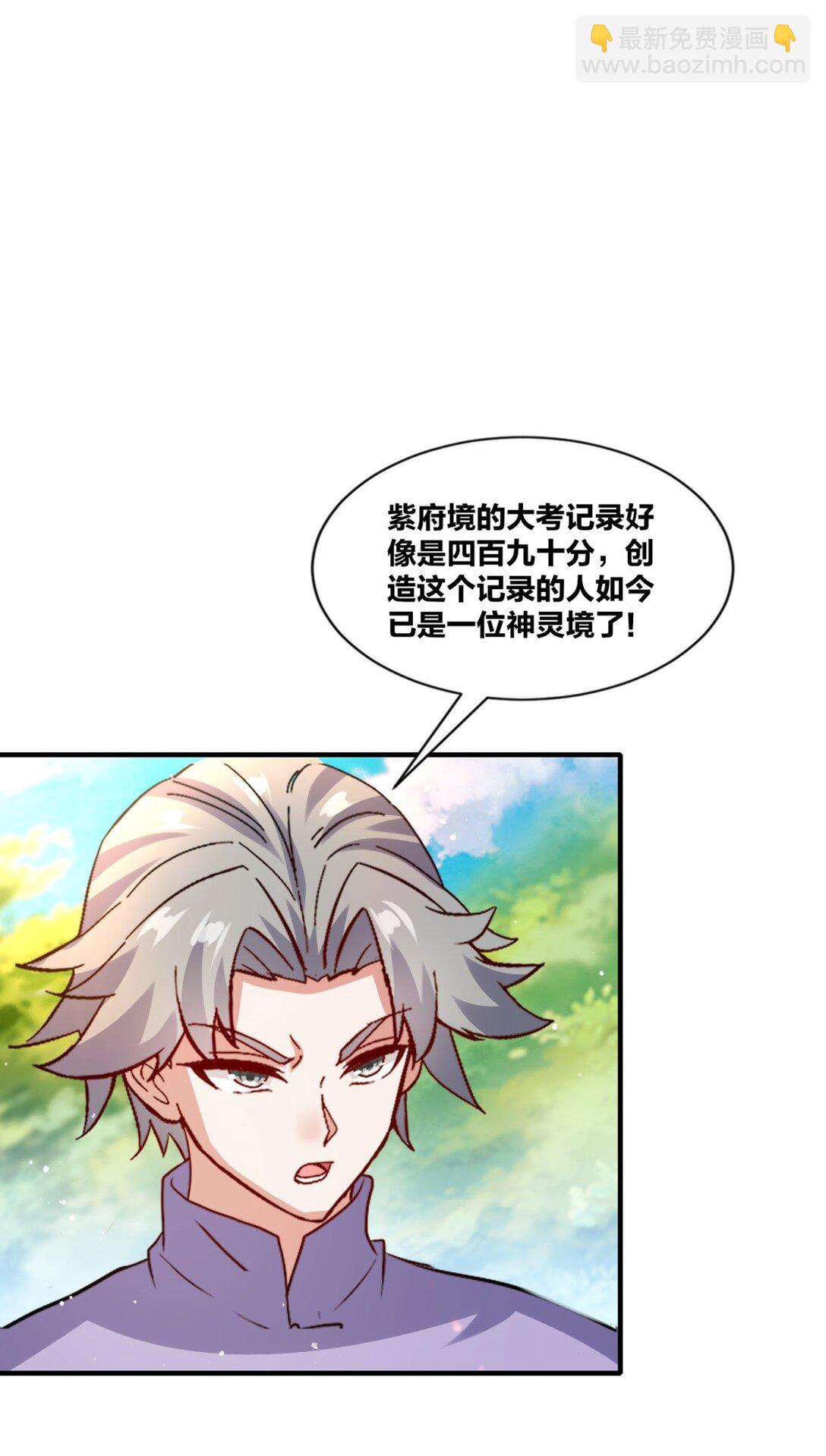 無盡吞噬 - 247 天才超絕(1/2) - 6