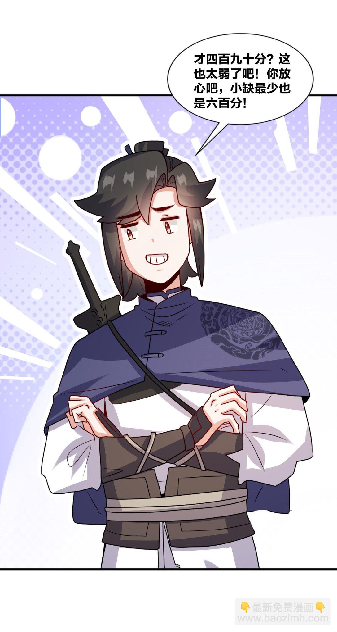 無盡吞噬 - 247 天才超絕(1/2) - 7