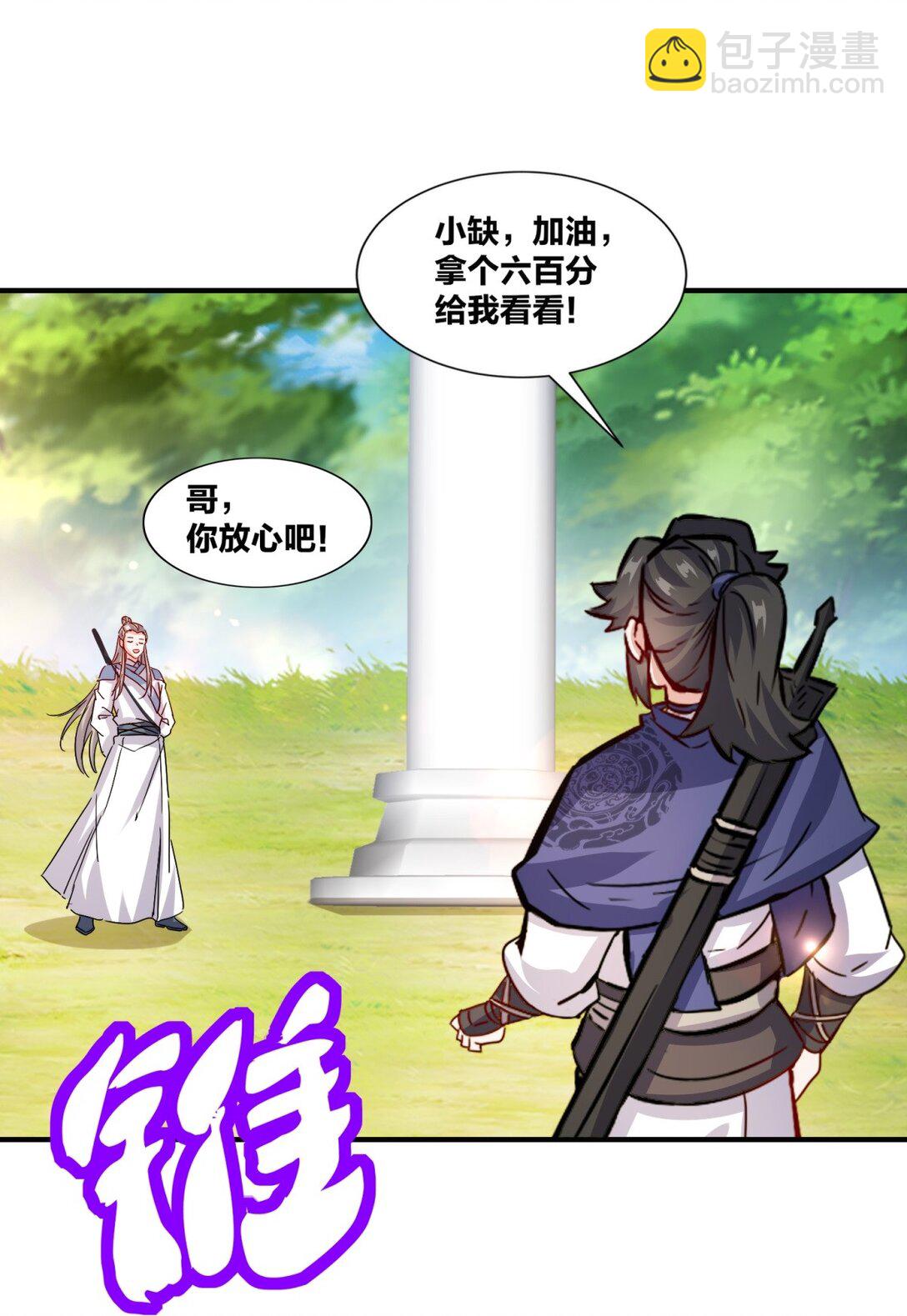 無盡吞噬 - 247 天才超絕(1/2) - 8