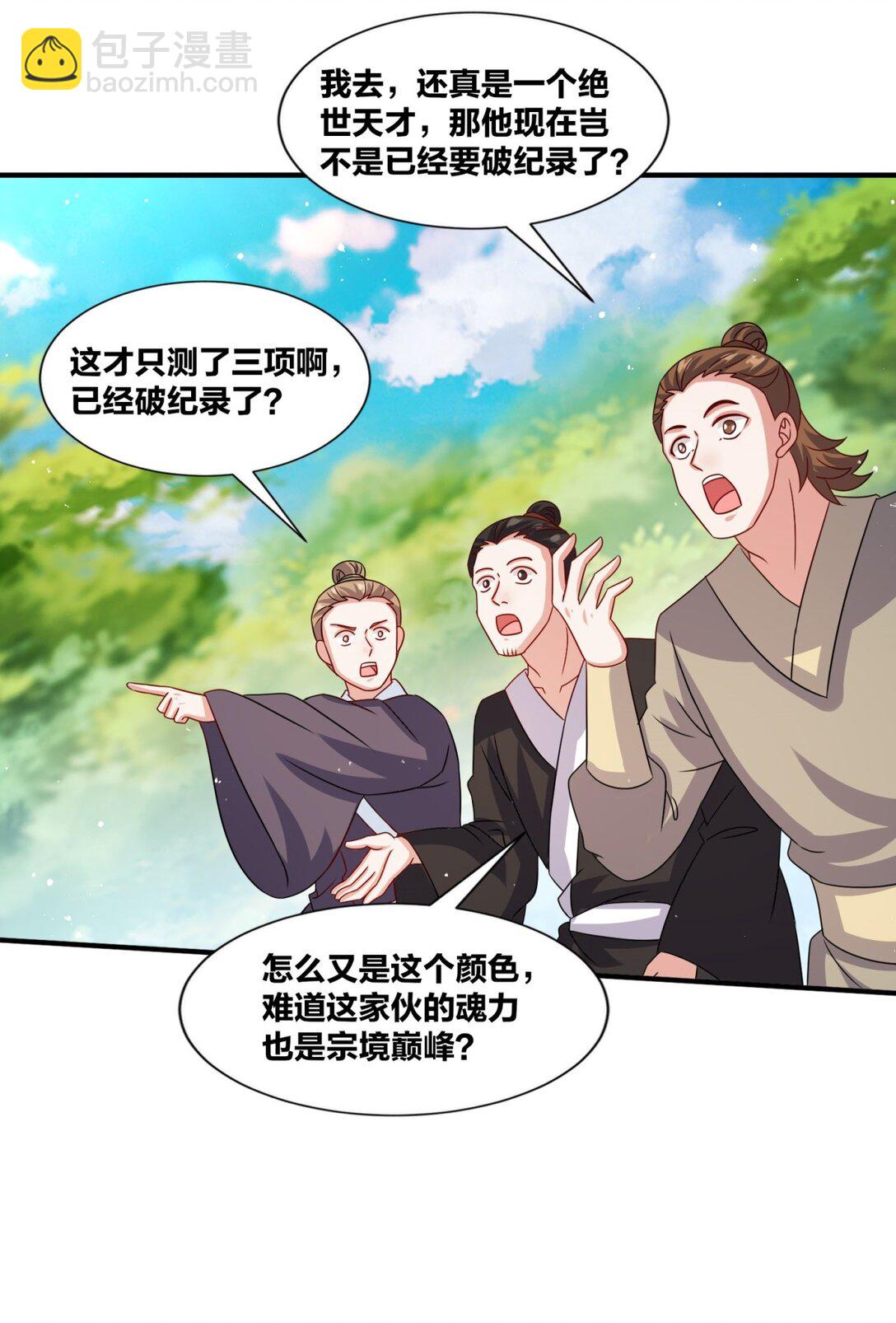 無盡吞噬 - 247 天才超絕(1/2) - 5