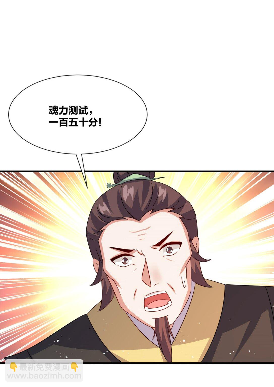 無盡吞噬 - 247 天才超絕(1/2) - 8