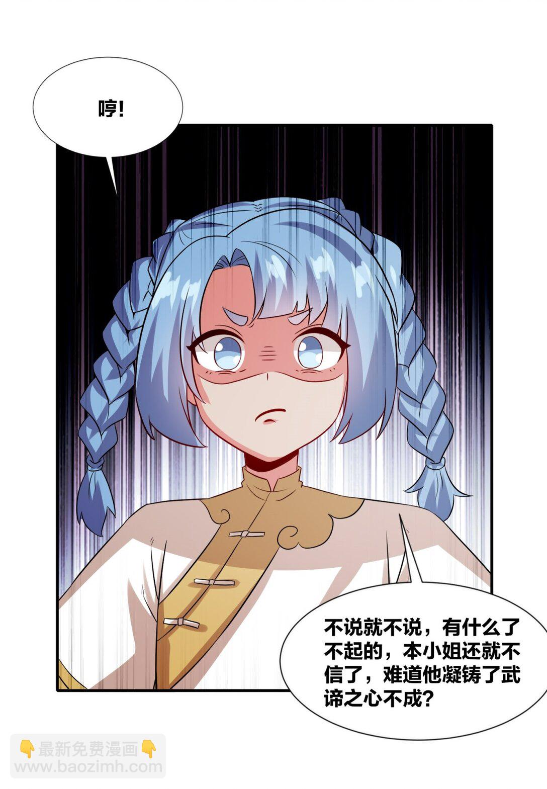 無盡吞噬 - 247 天才超絕(1/2) - 3