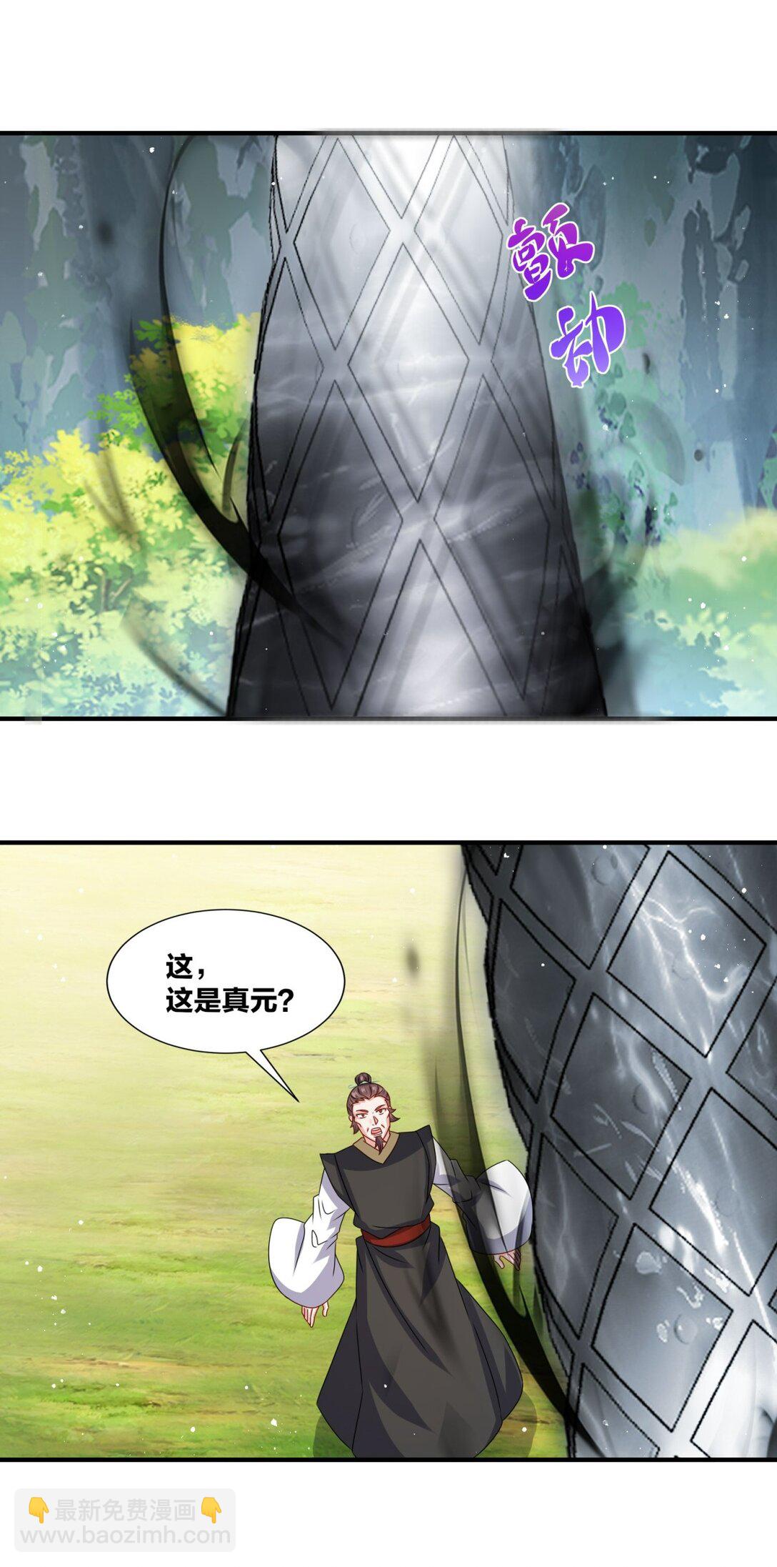 無盡吞噬 - 247 天才超絕(1/2) - 4
