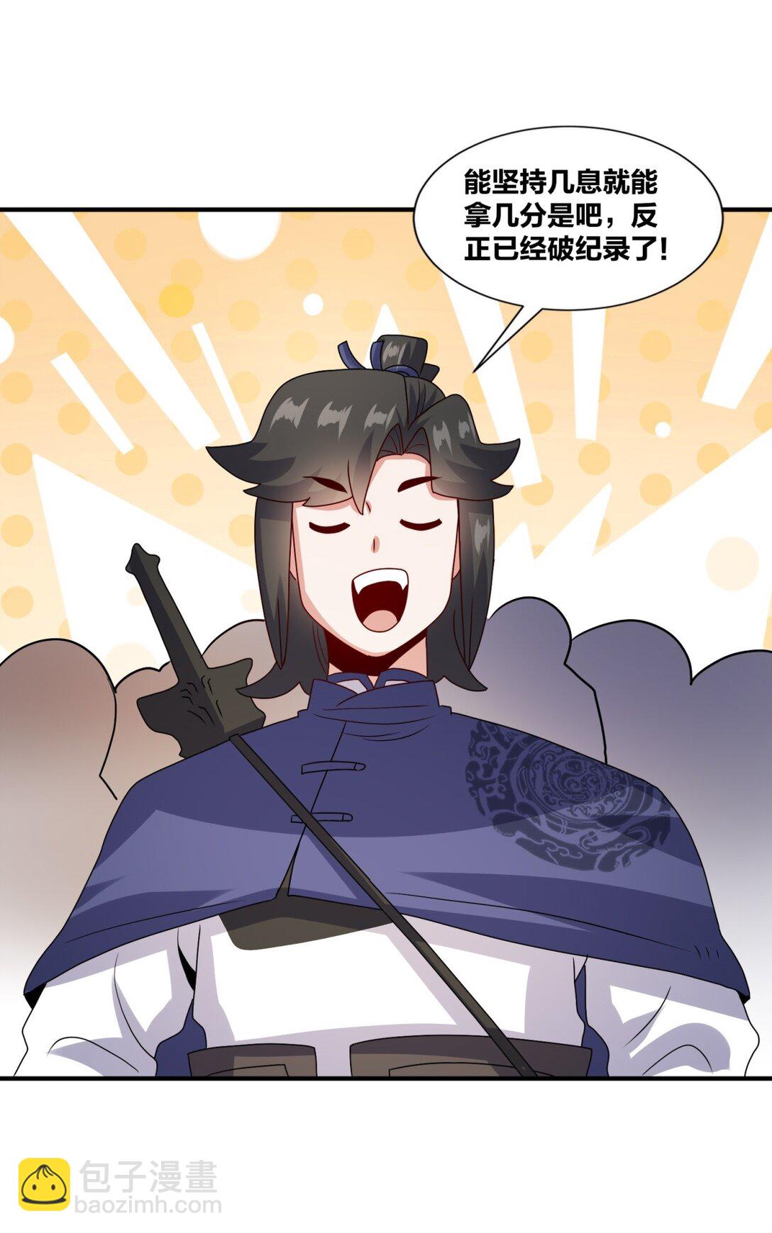 無盡吞噬 - 247 天才超絕(1/2) - 8
