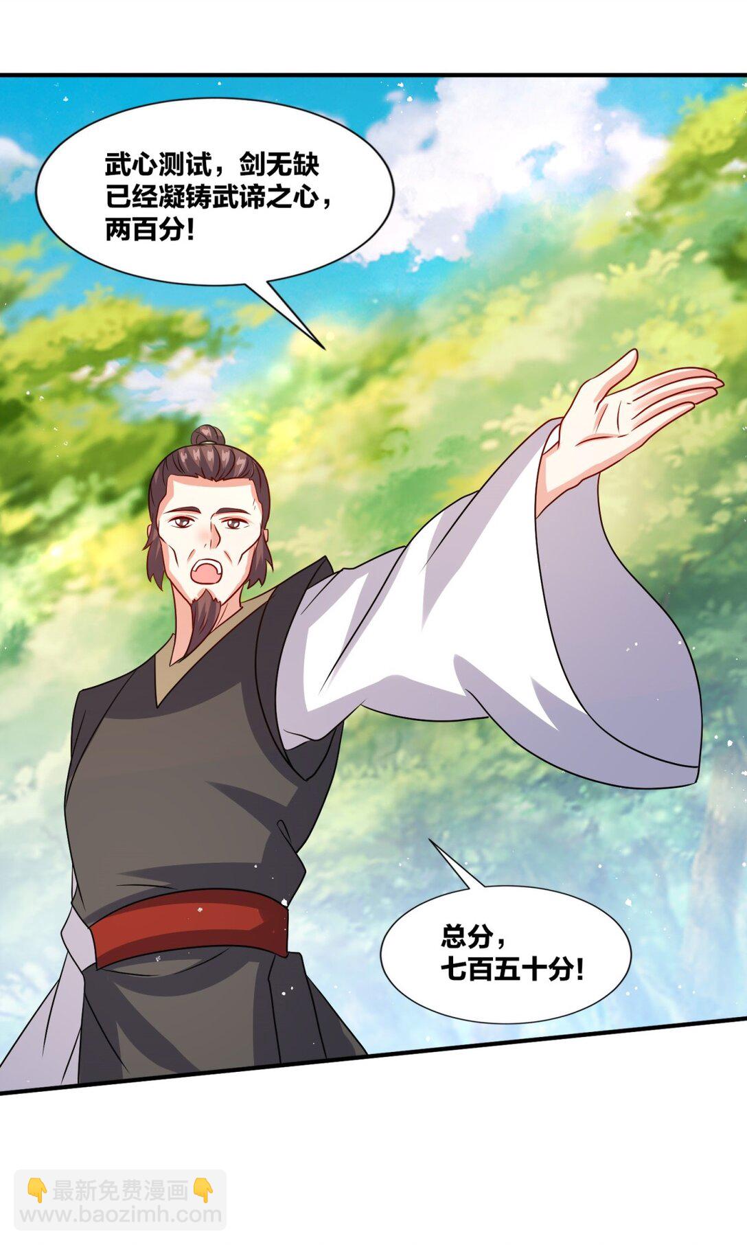 無盡吞噬 - 247 天才超絕(1/2) - 4