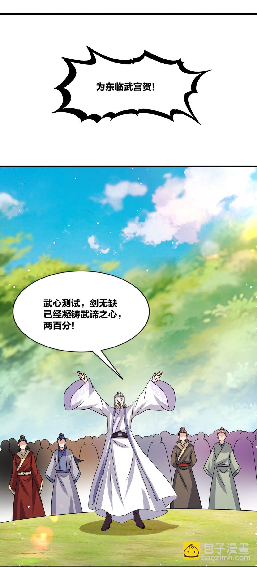 無盡吞噬 - 247 天才超絕(1/2) - 6