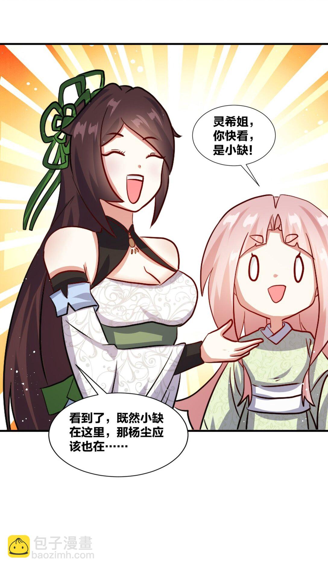 無盡吞噬 - 247 天才超絕(1/2) - 6