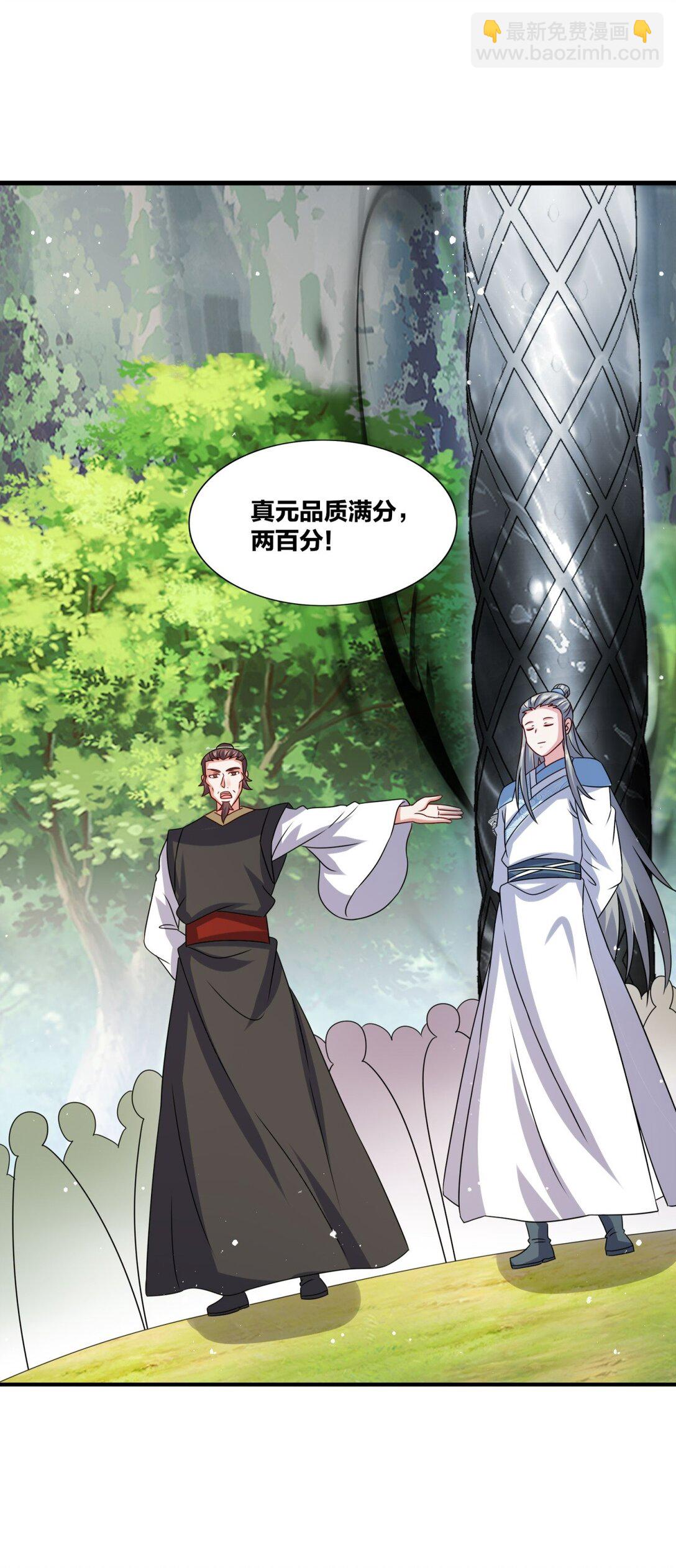 無盡吞噬 - 247 天才超絕(1/2) - 7