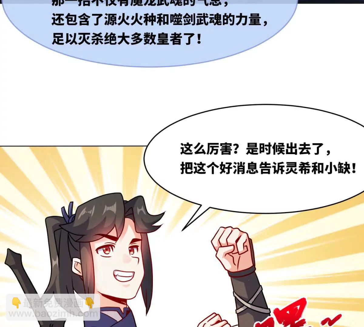 我永远都在(1/3)-第249话