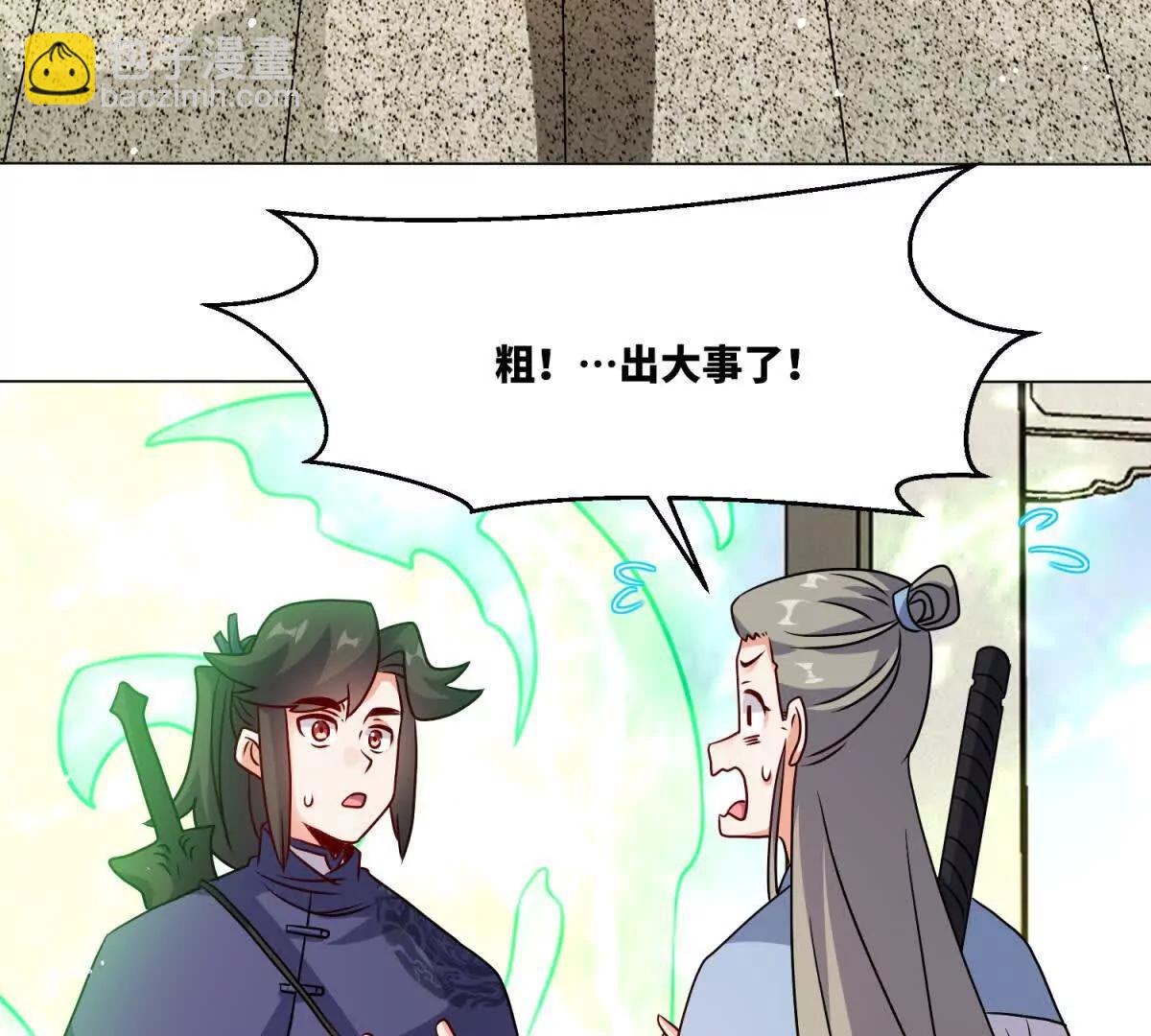 我永远都在(1/3)-第249话