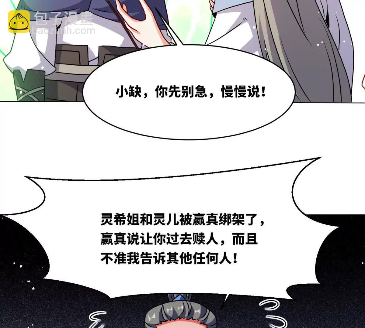 我永远都在(1/3)-第249话