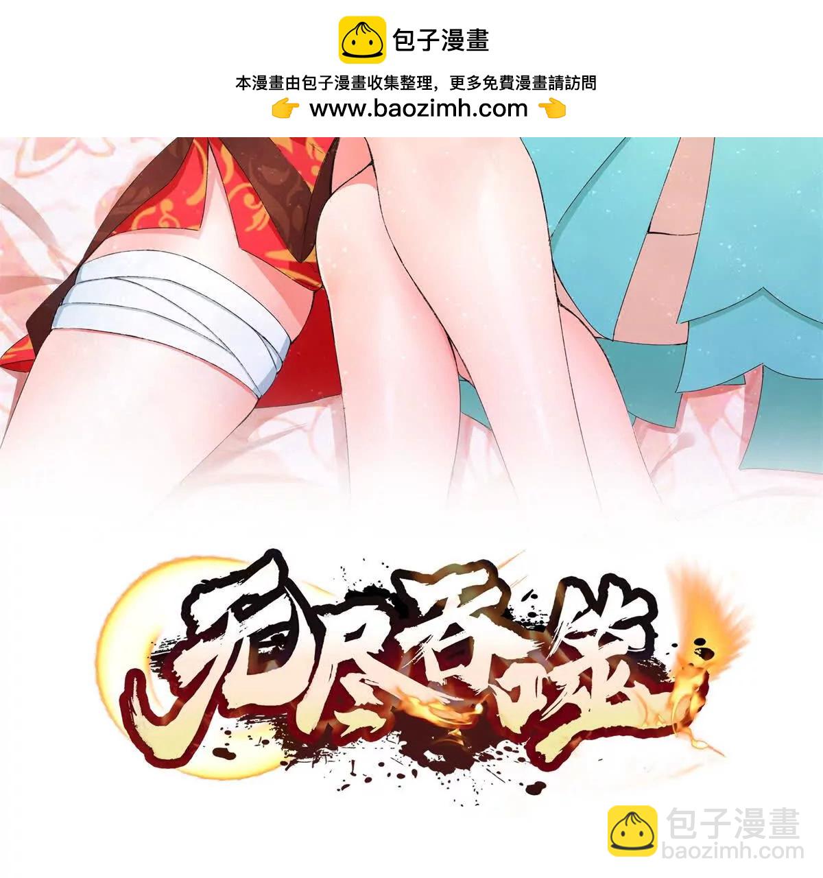 我永远都在(1/3)-第249话