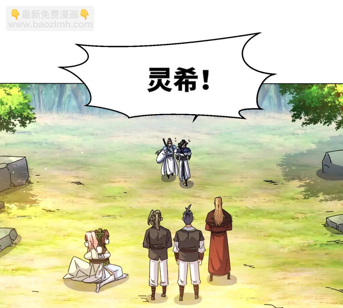 我永远都在(1/3)-第249话