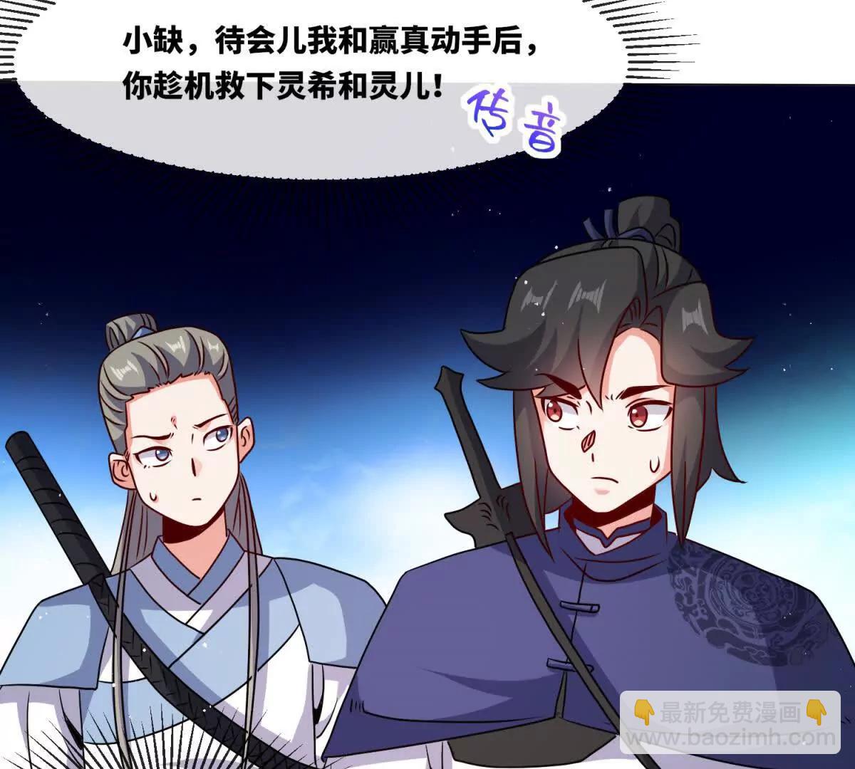 我永远都在(1/3)-第249话