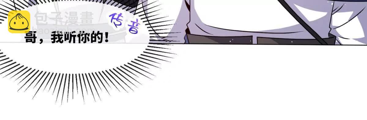 我永远都在(1/3)-第249话