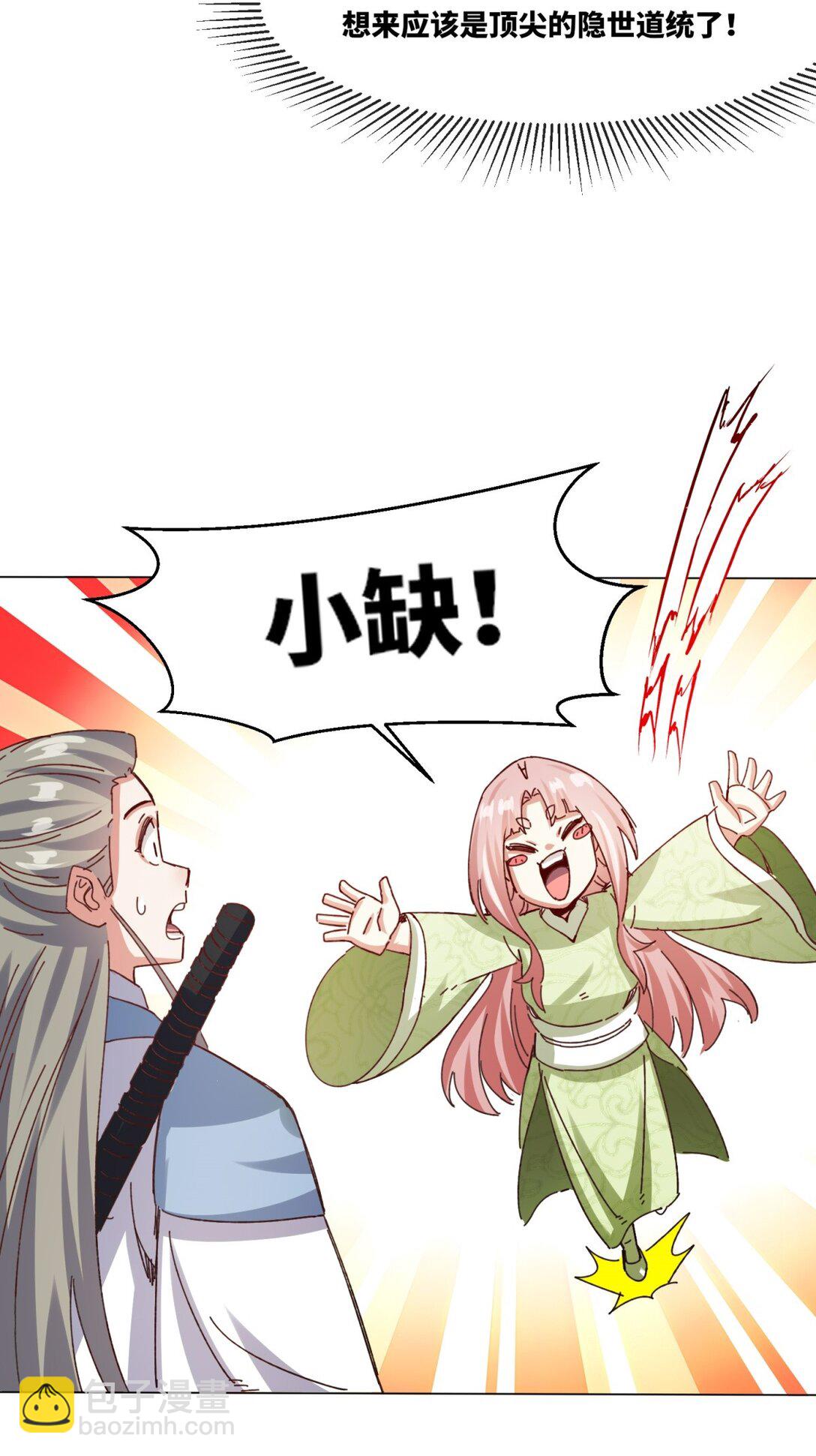 249 灵渊(1/2)-第253话