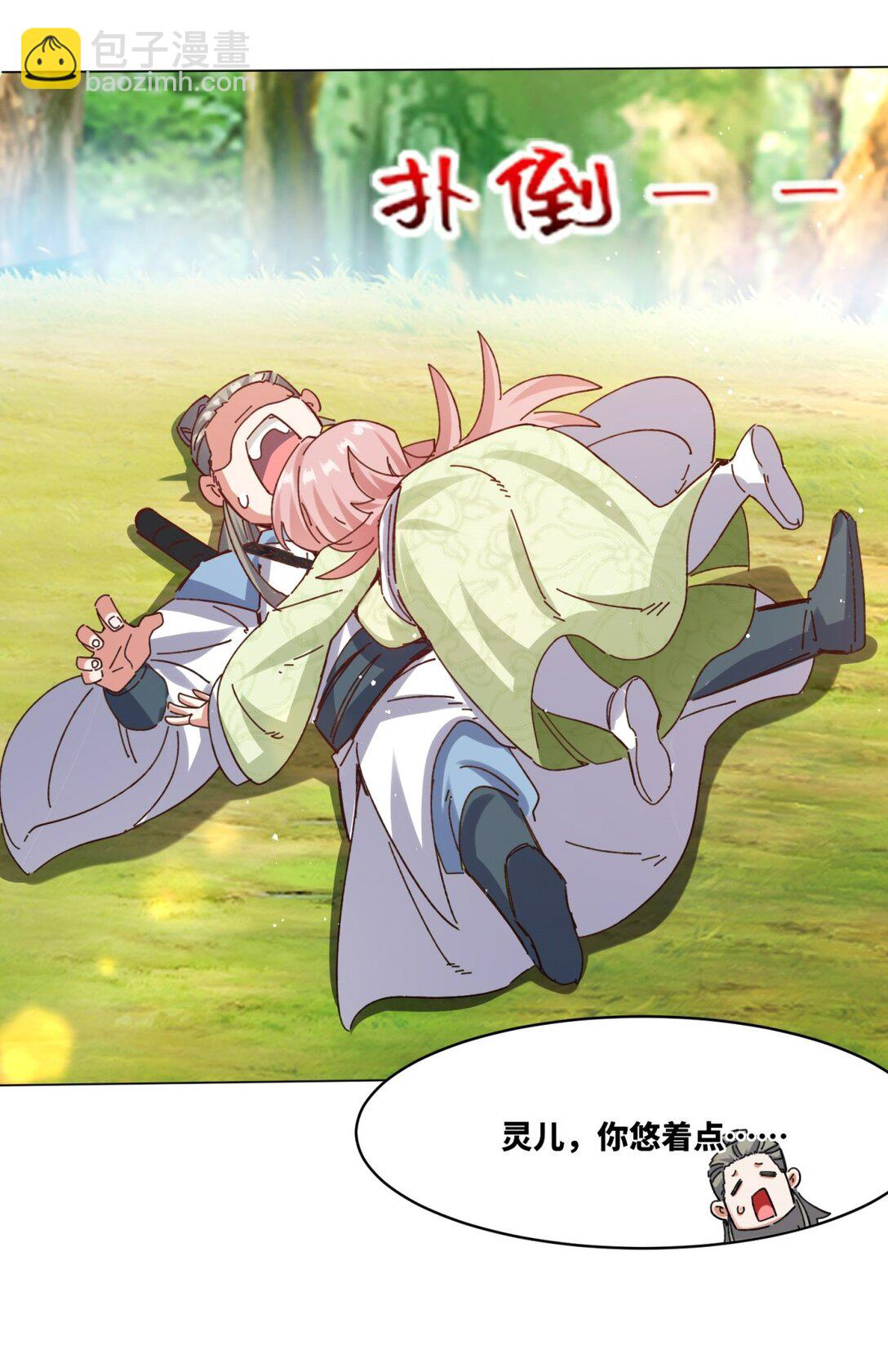 249 灵渊(1/2)-第253话