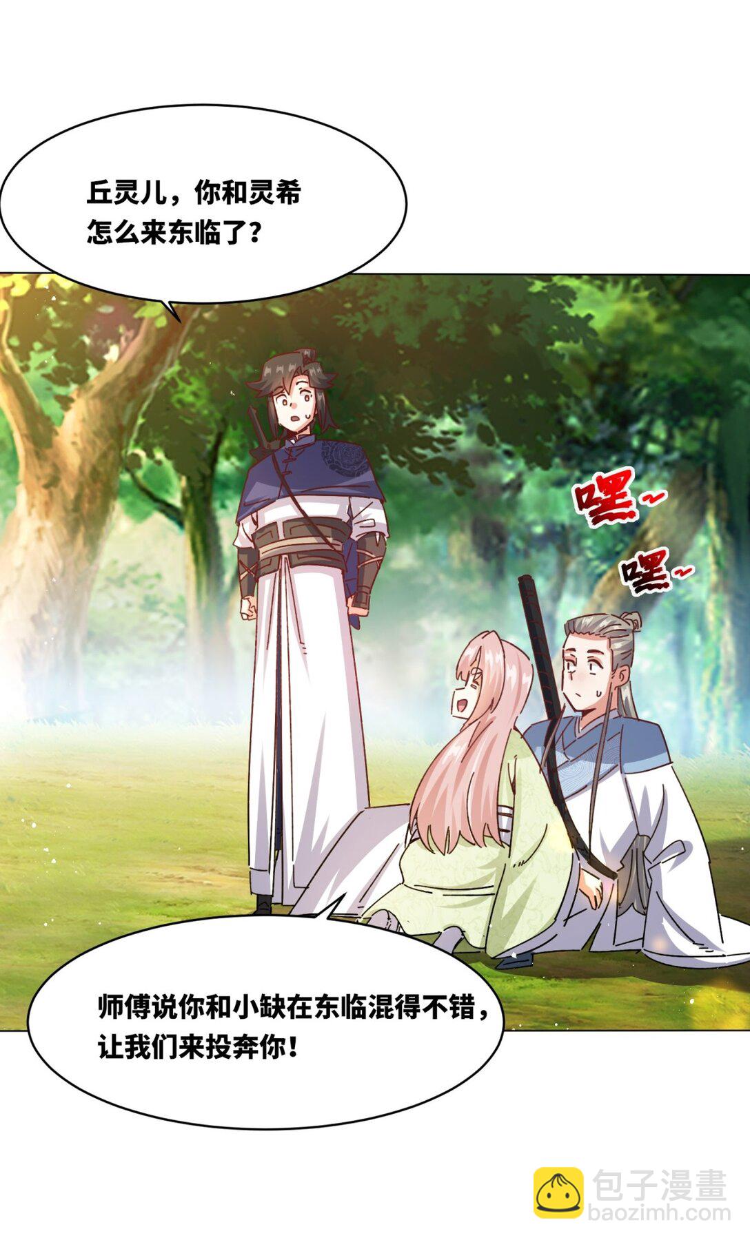 249 灵渊(1/2)-第253话