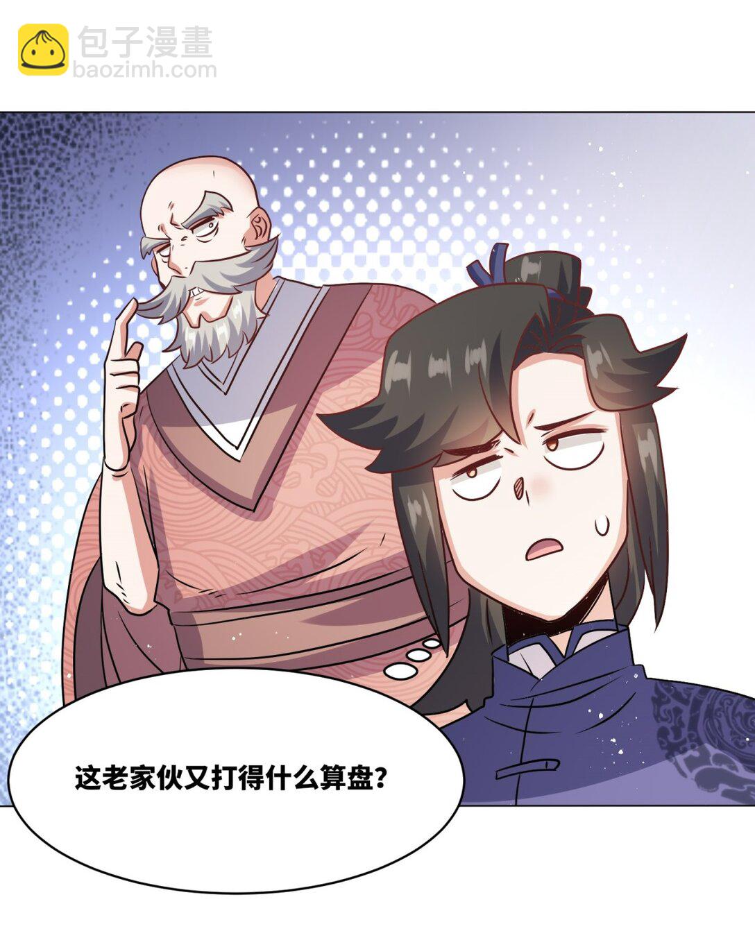 249 灵渊(1/2)-第253话