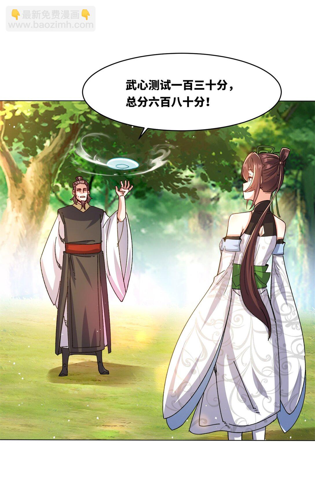 249 灵渊(1/2)-第253话