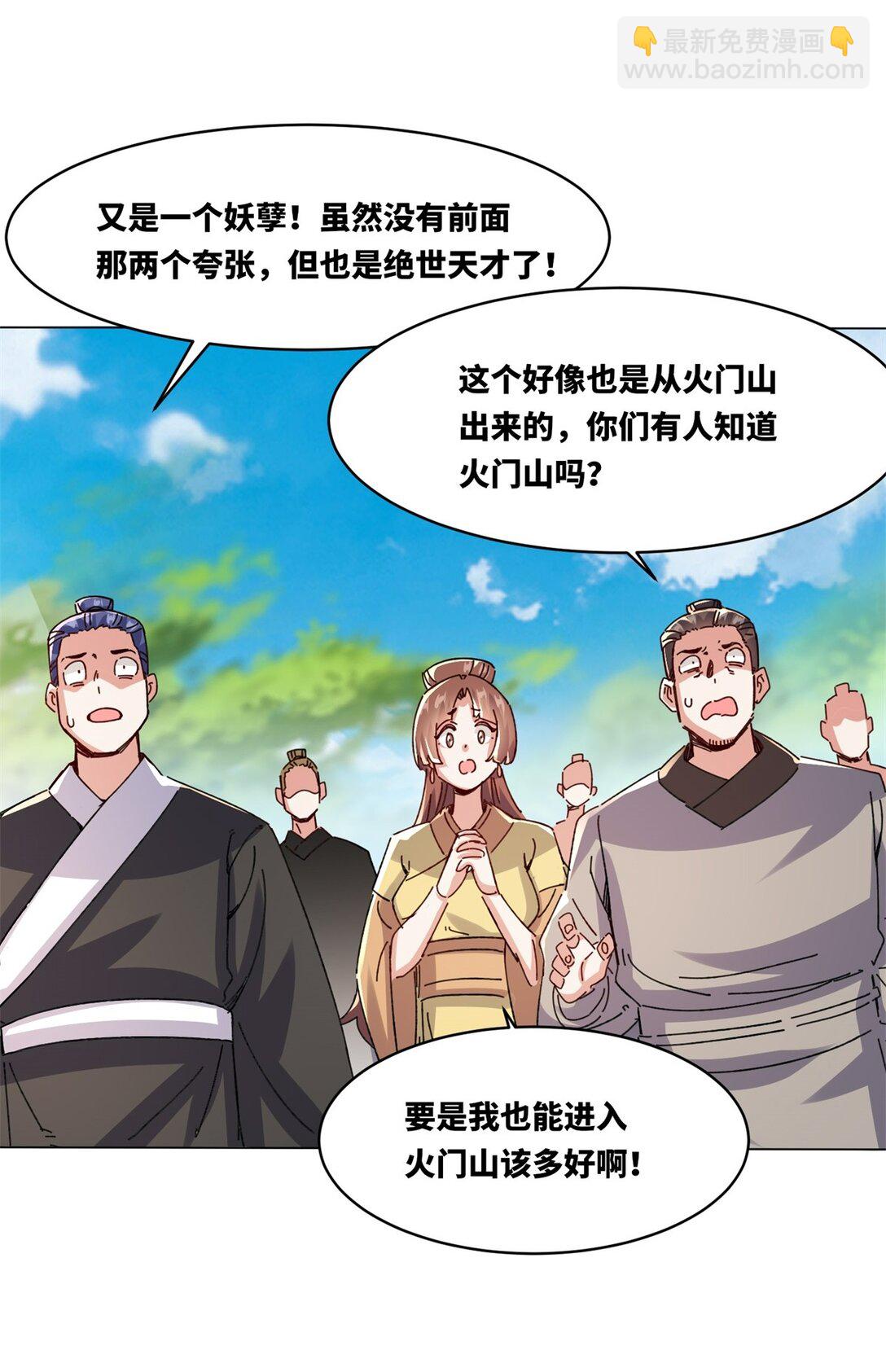 249 灵渊(1/2)-第253话