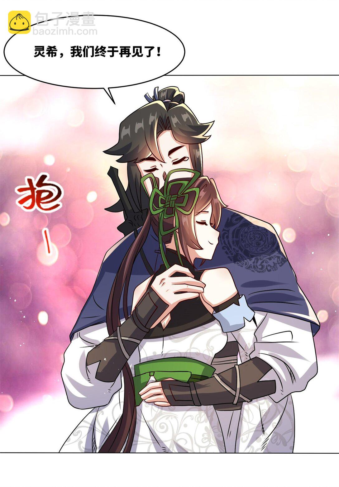 249 灵渊(1/2)-第253话