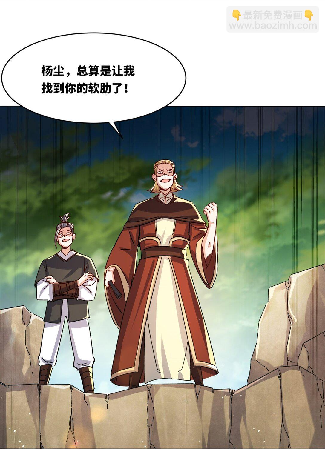 249 灵渊(1/2)-第253话