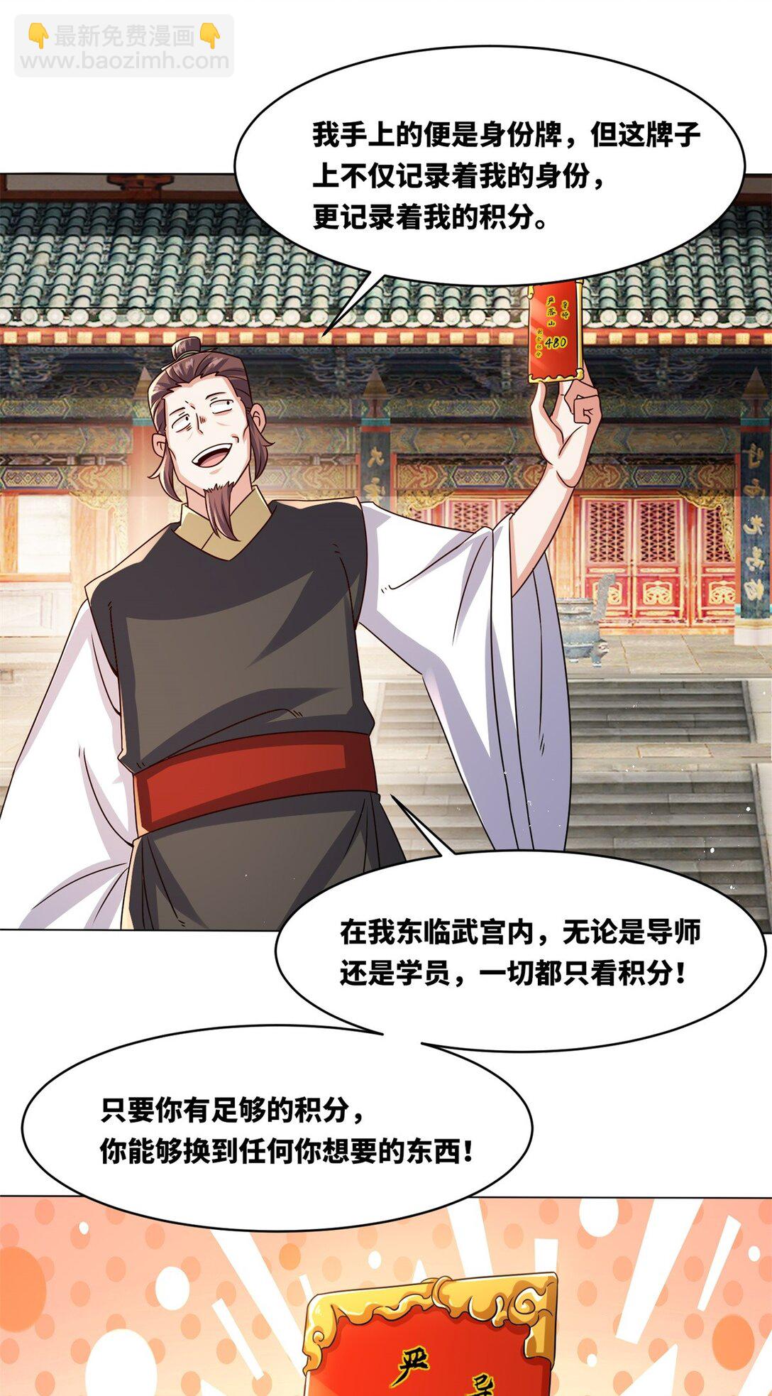 249 灵渊(1/2)-第253话